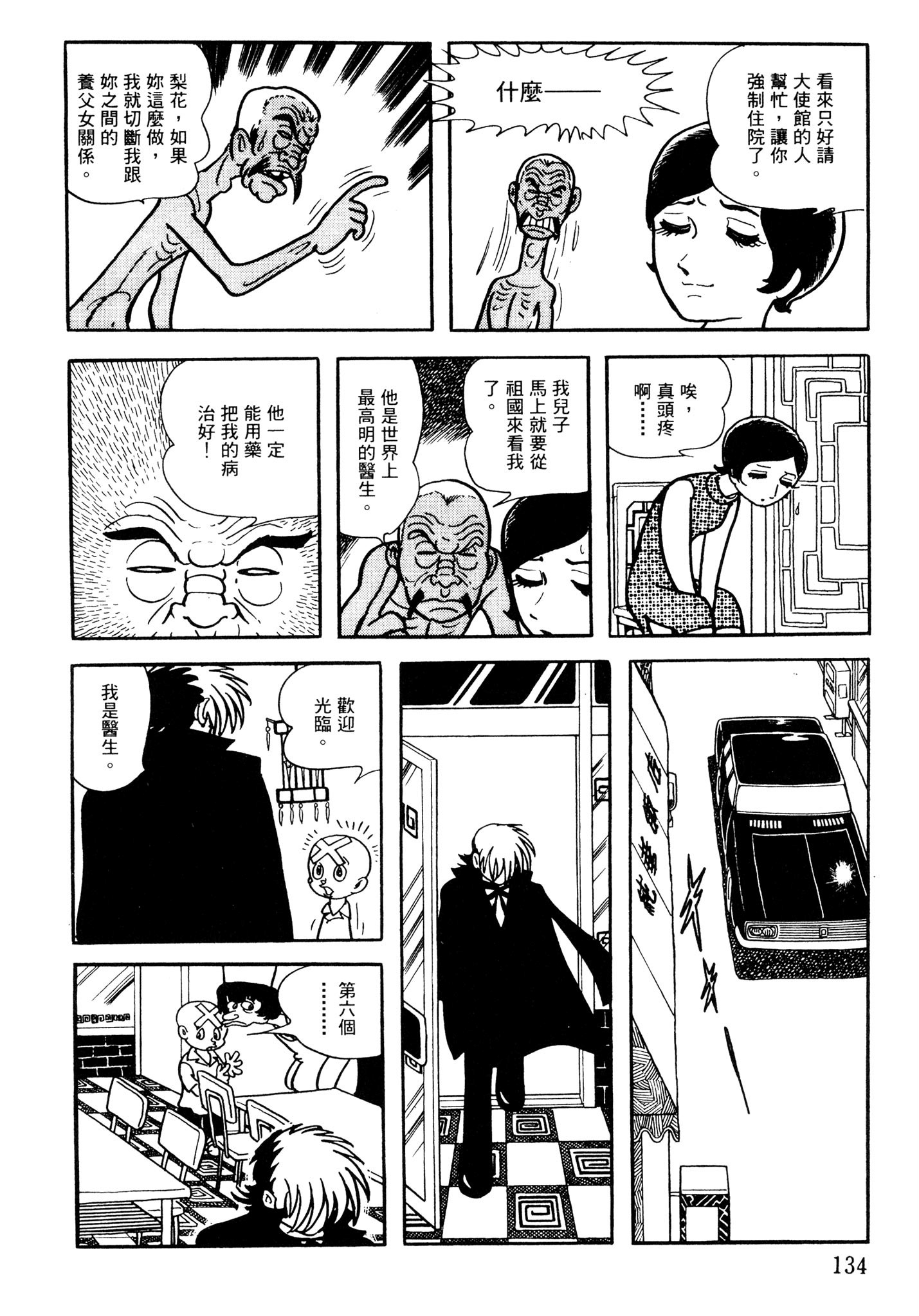 Page 133
