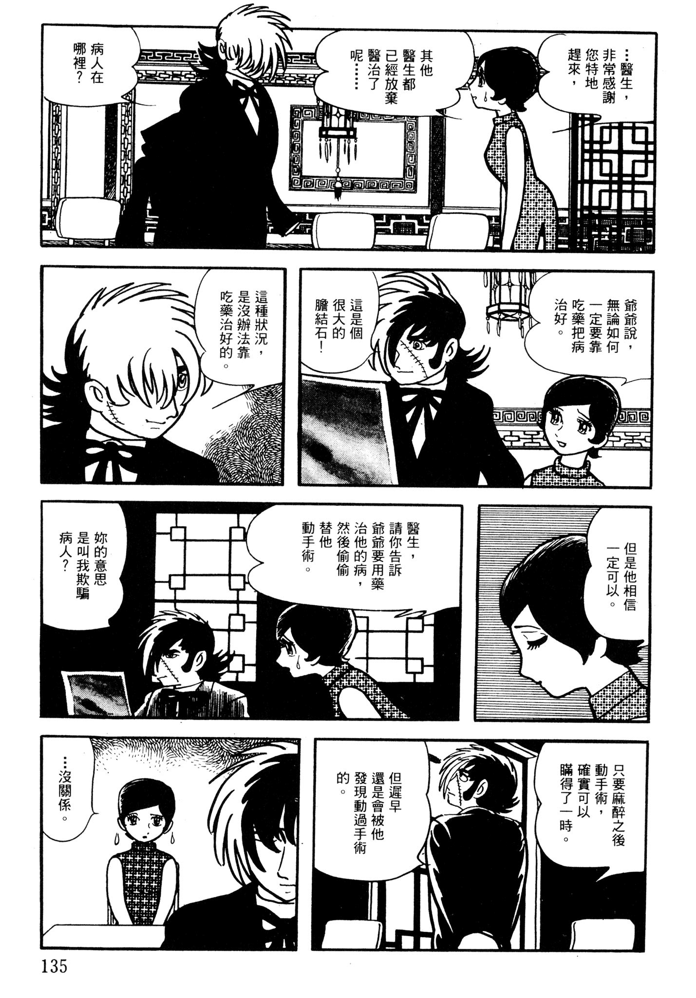Page 134
