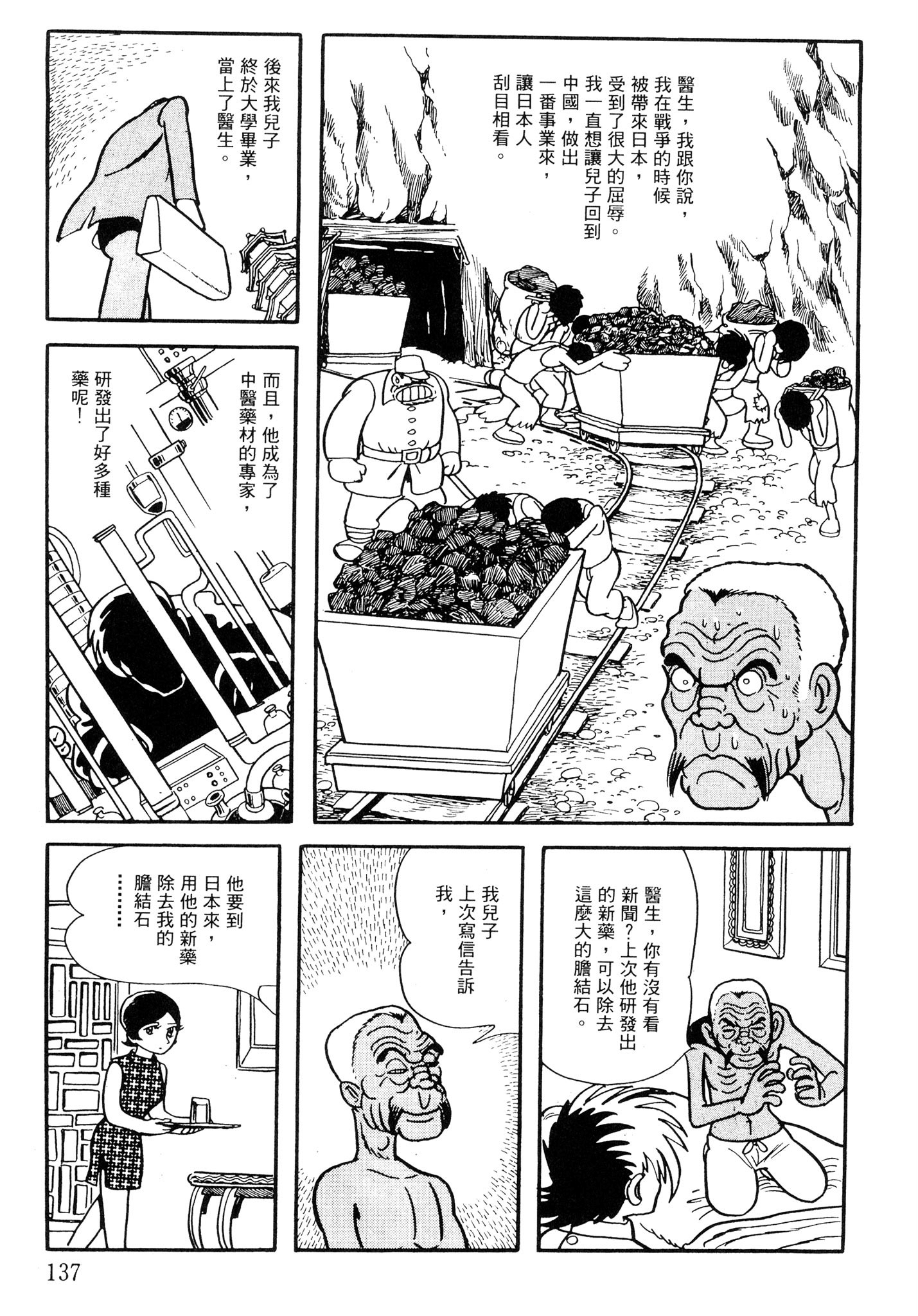 Page 136
