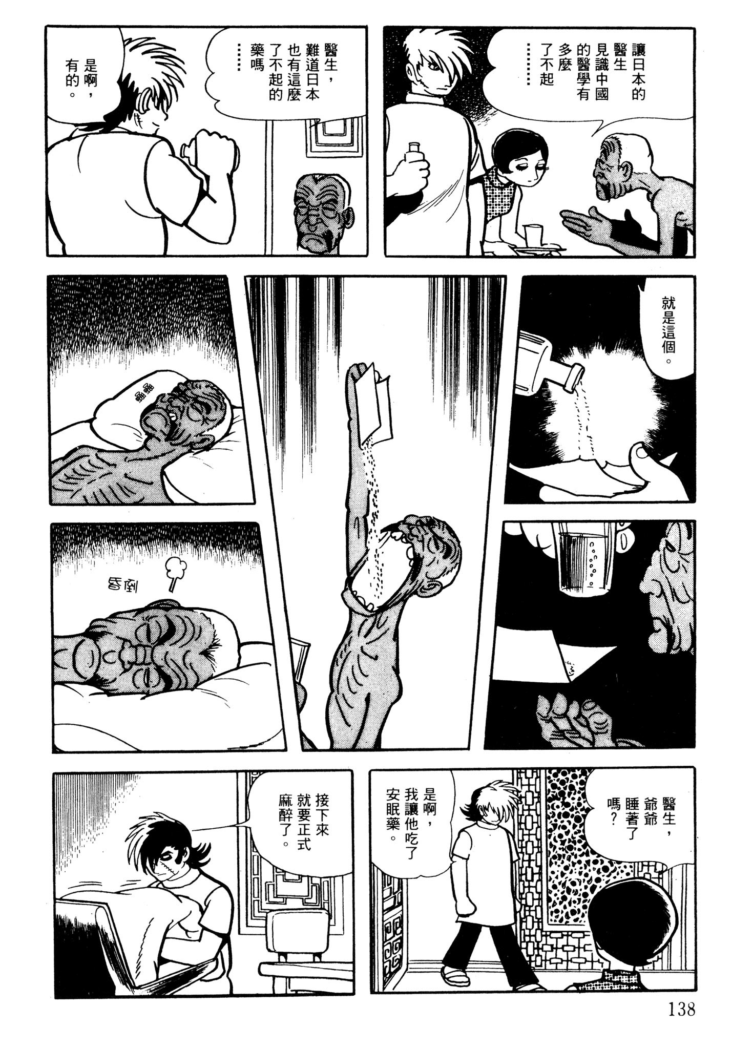 Page 137