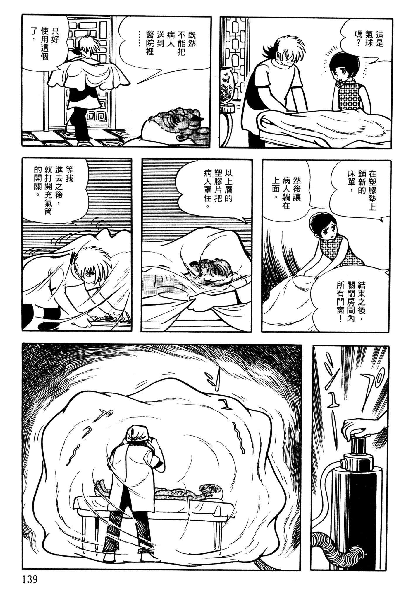 Page 138