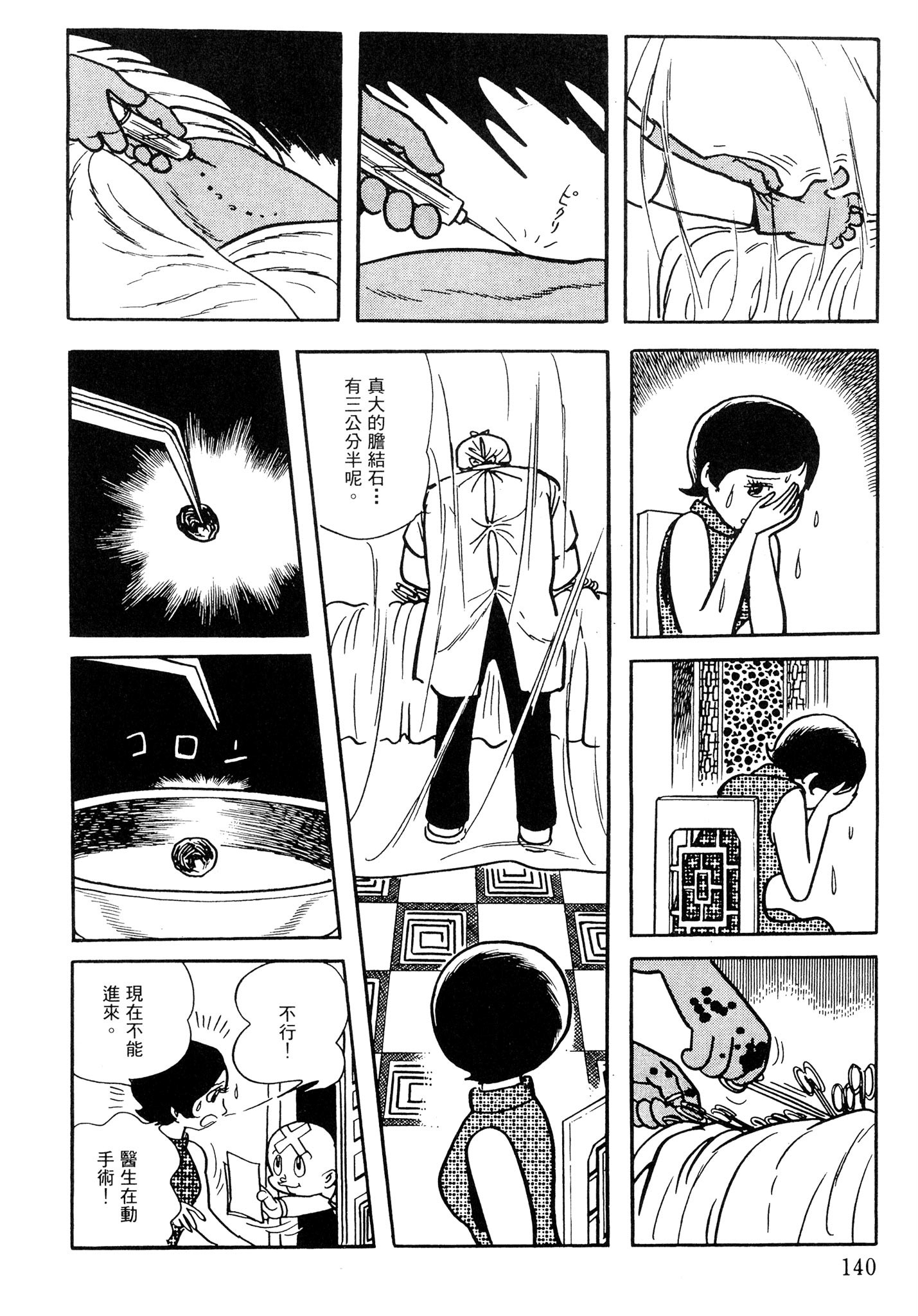 Page 139