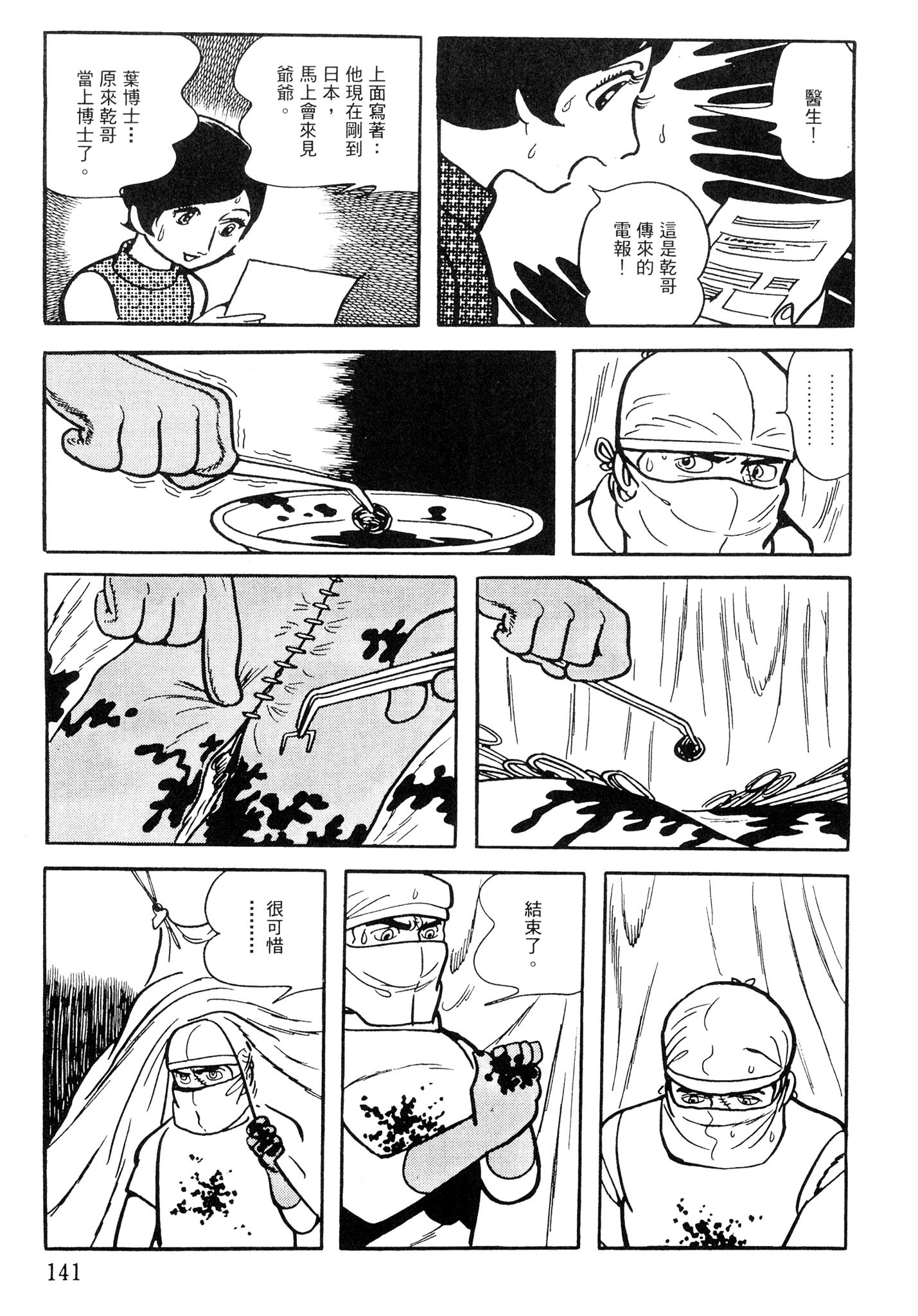 Page 140