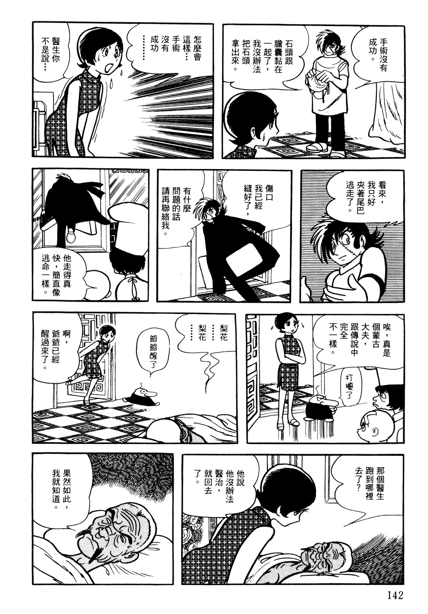 Page 141