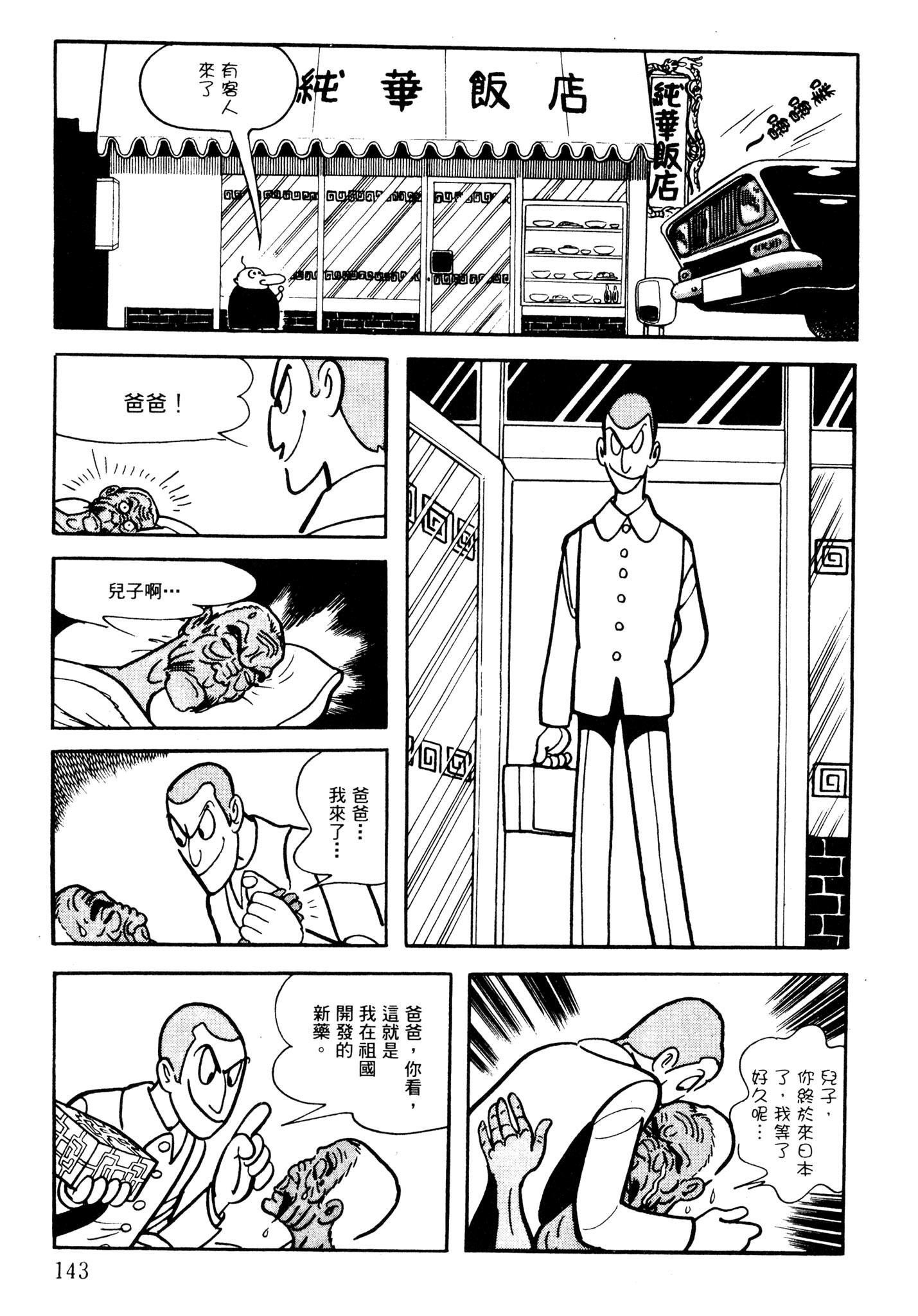 Page 142