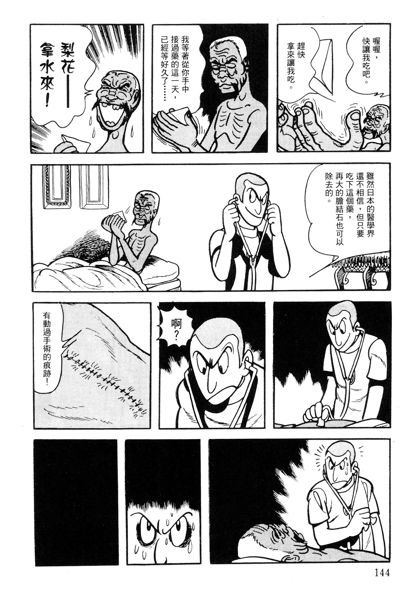 Page 143