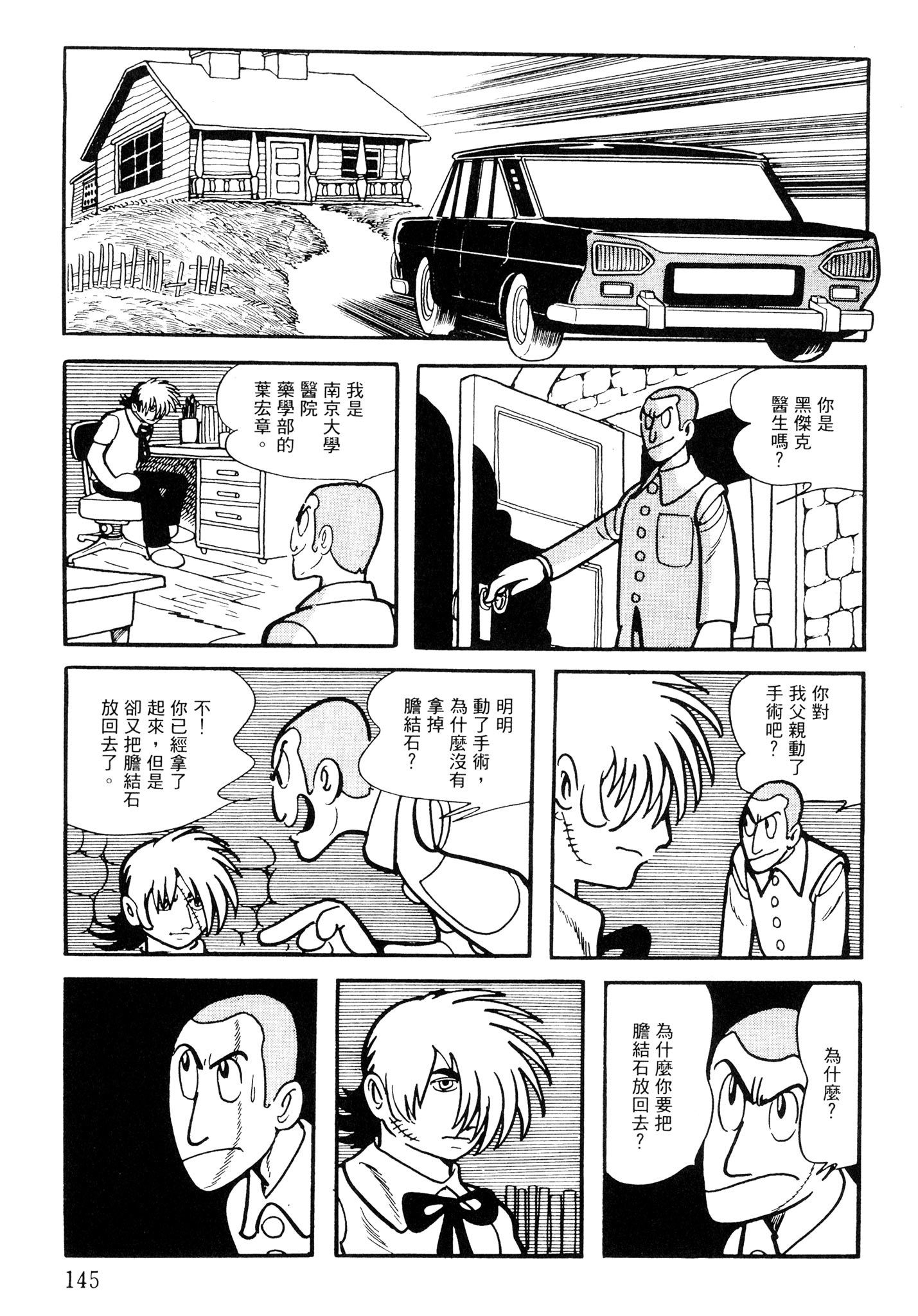 Page 144