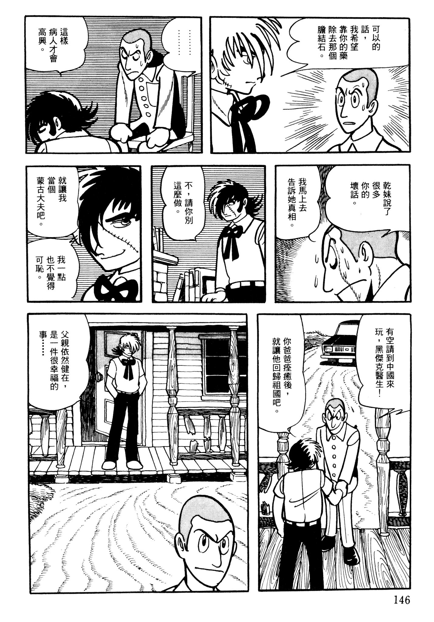 Page 145
