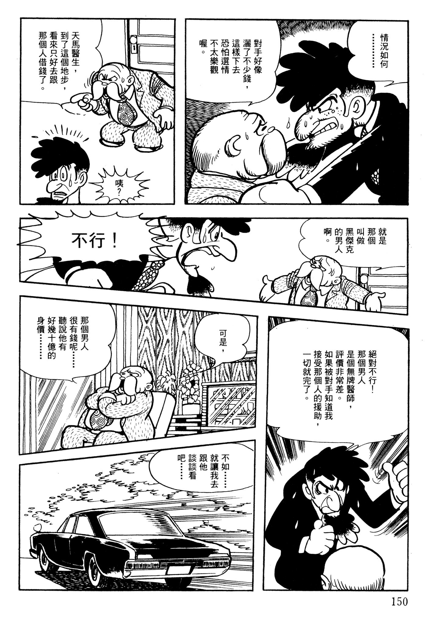 Page 149
