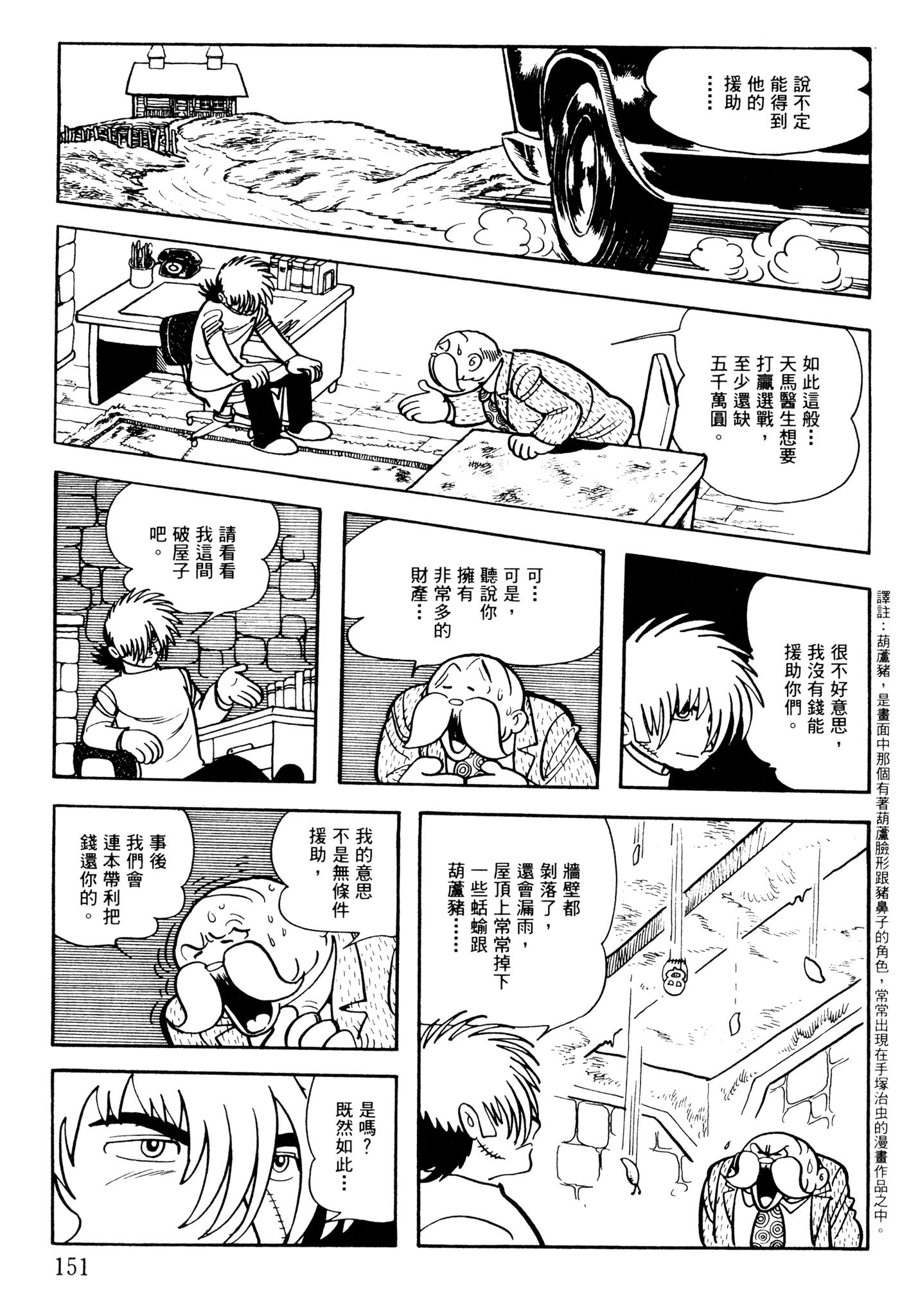 Page 150