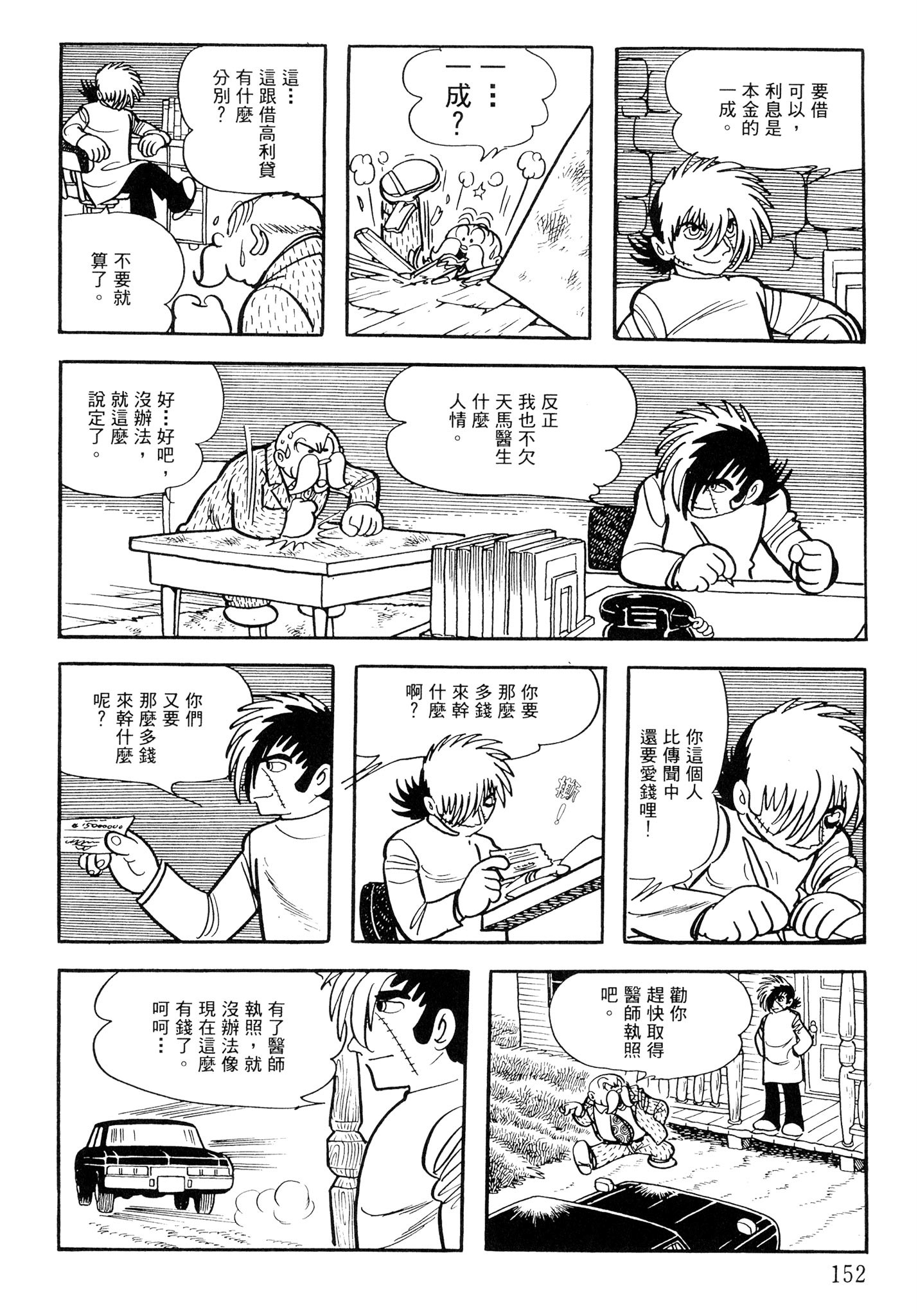 Page 151