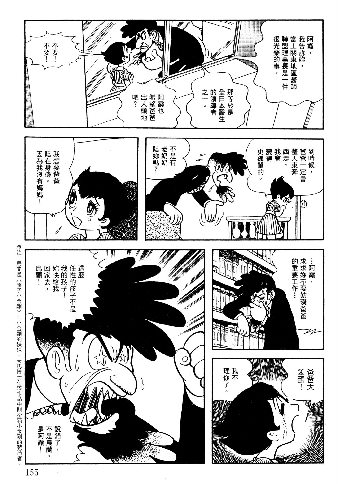 Page 154