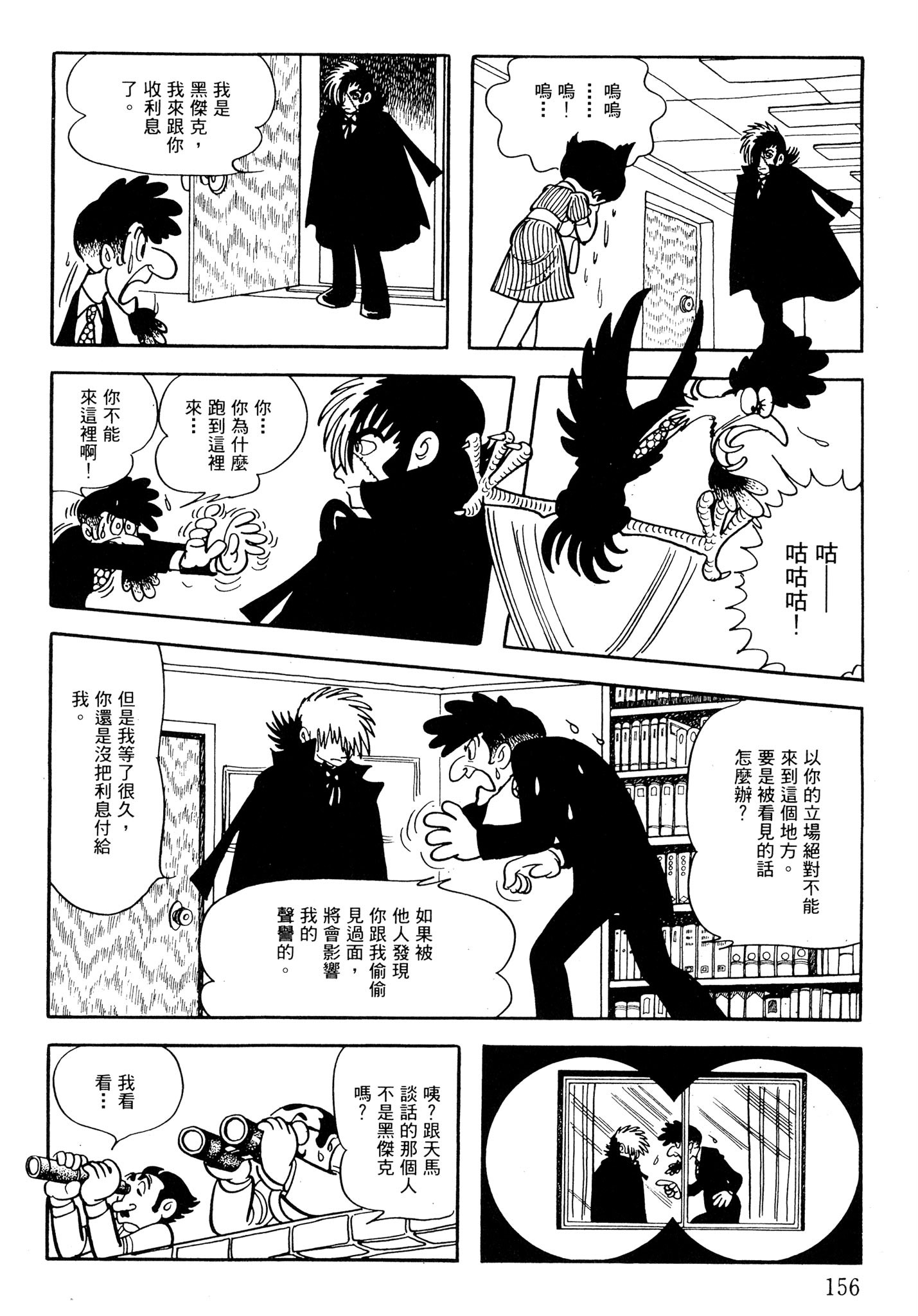 Page 155