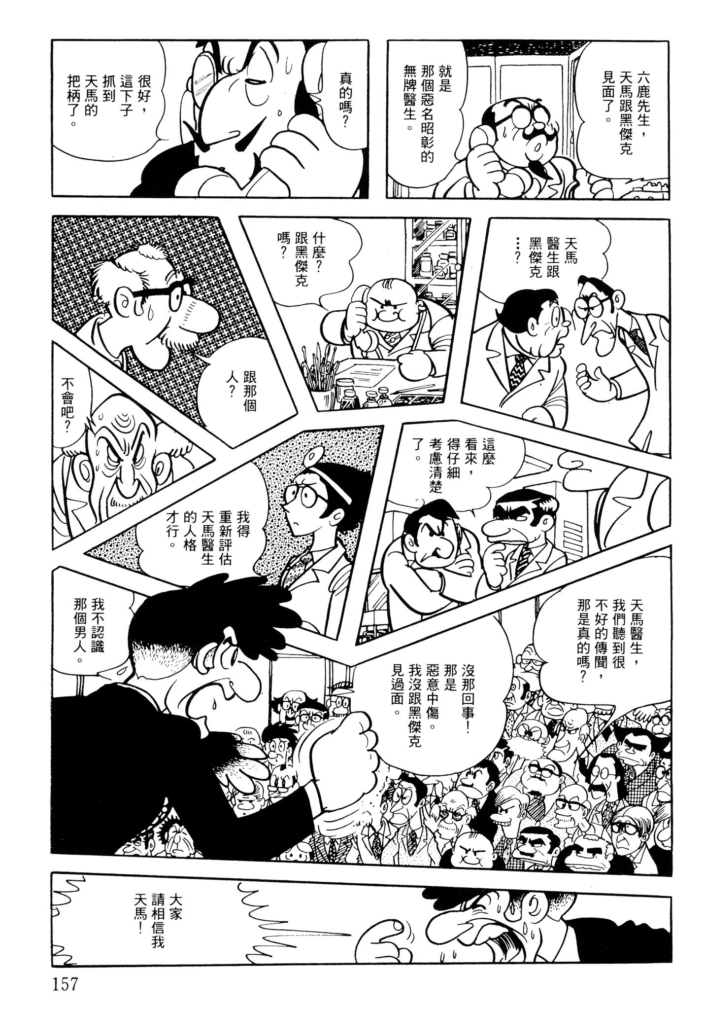 Page 156