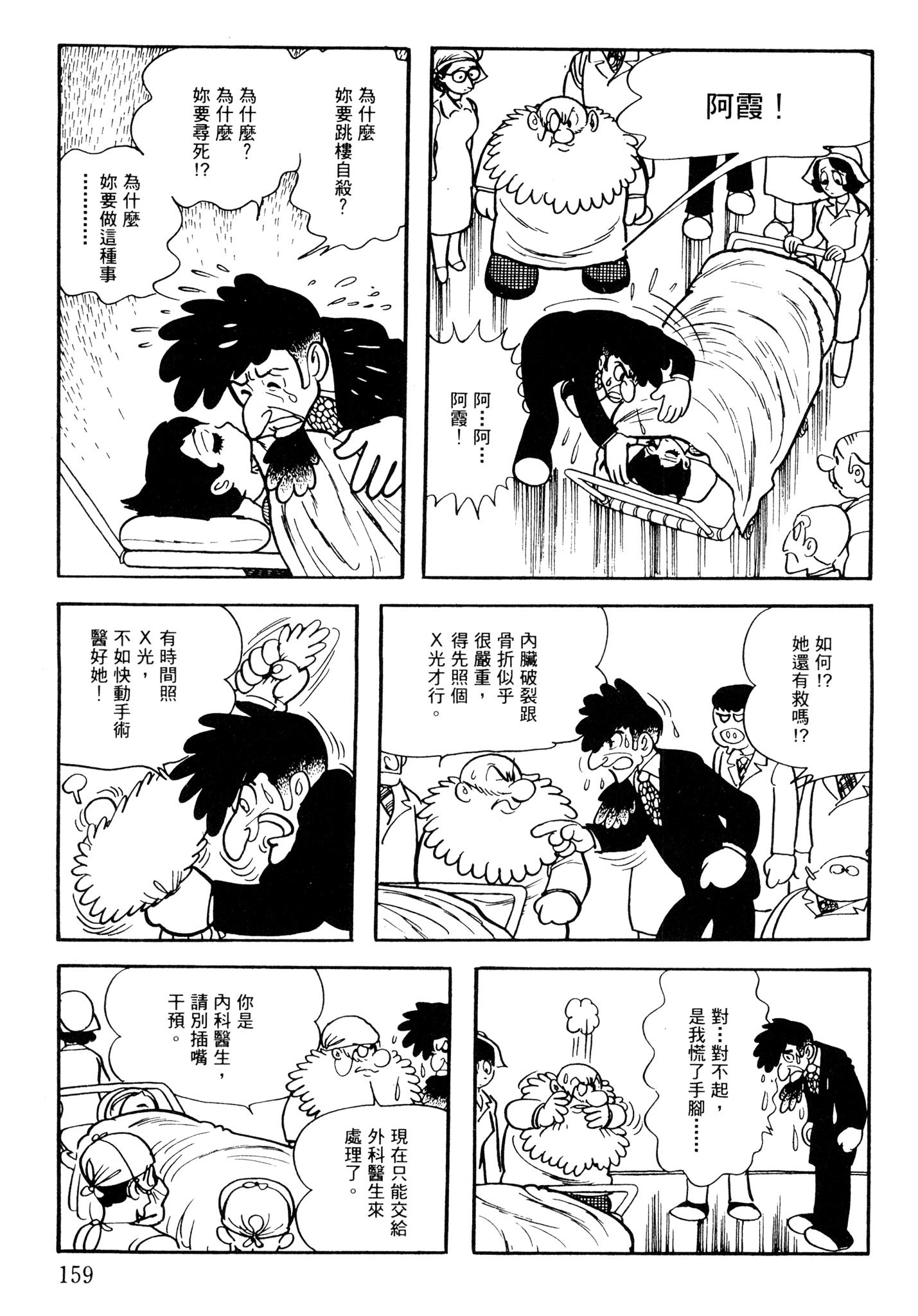 Page 158