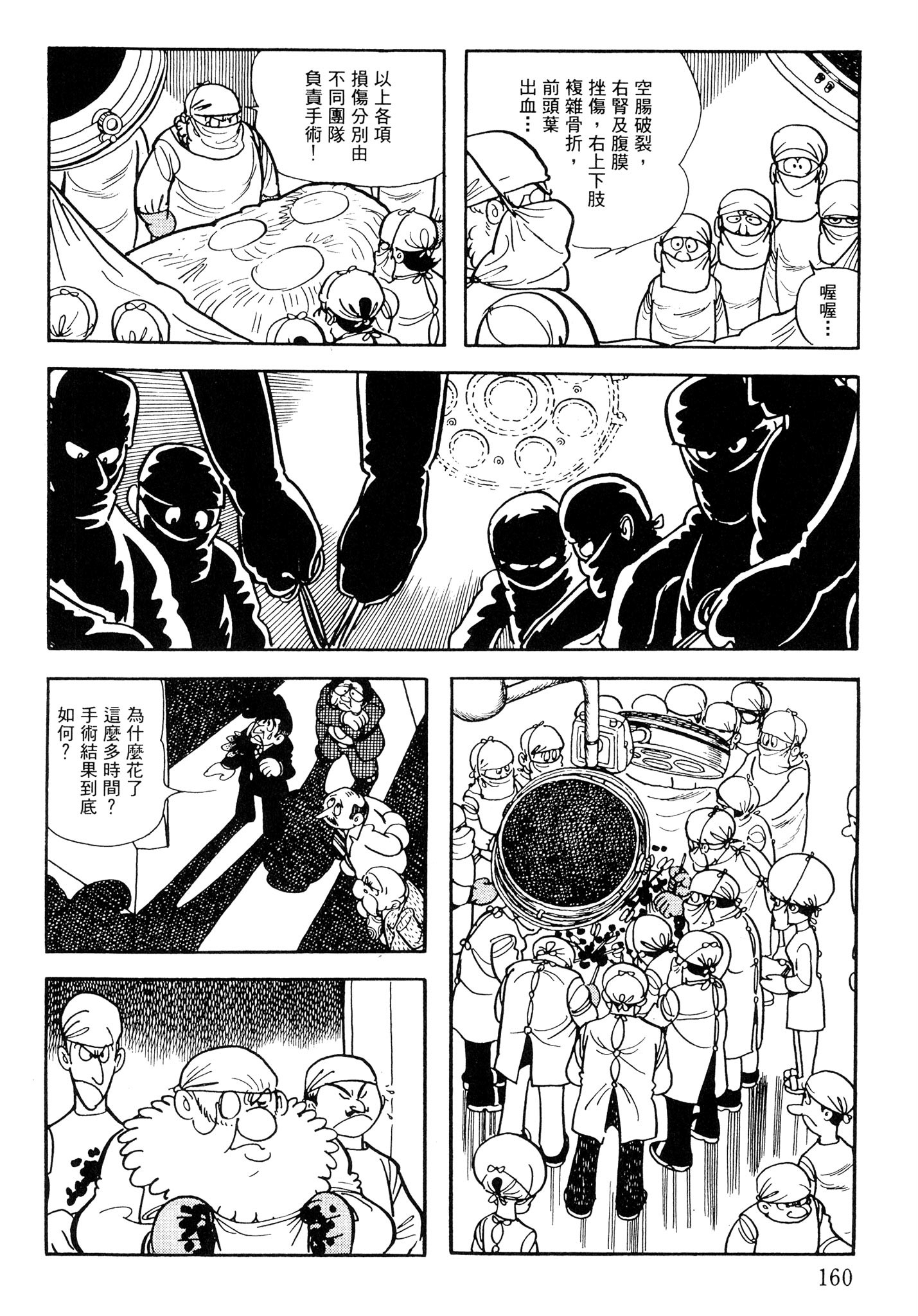 Page 159