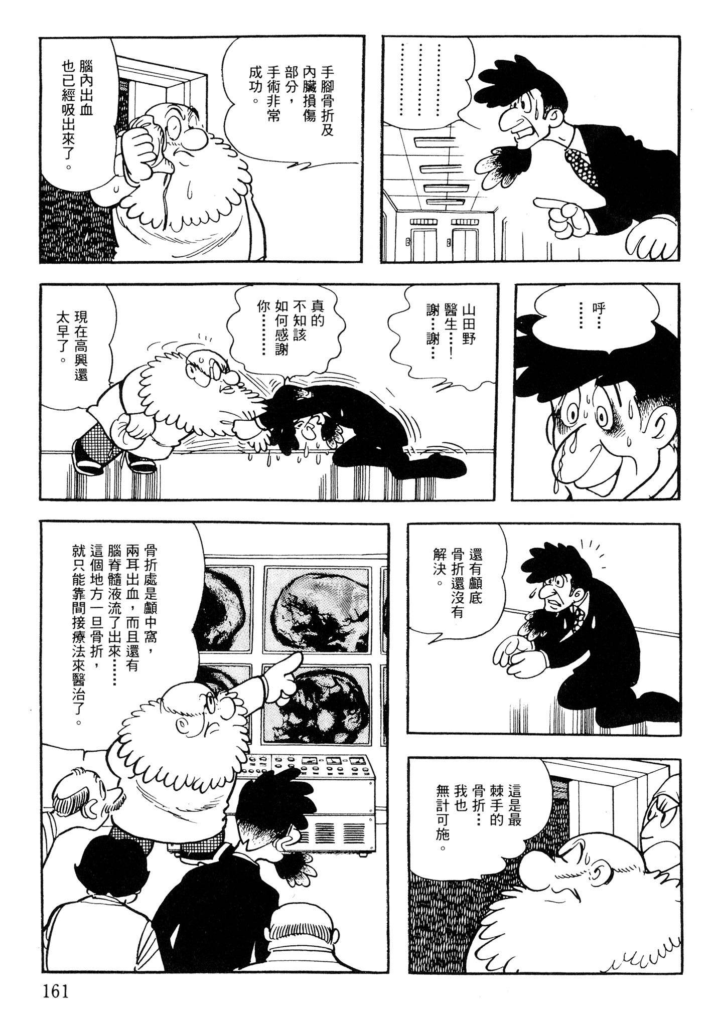 Page 160