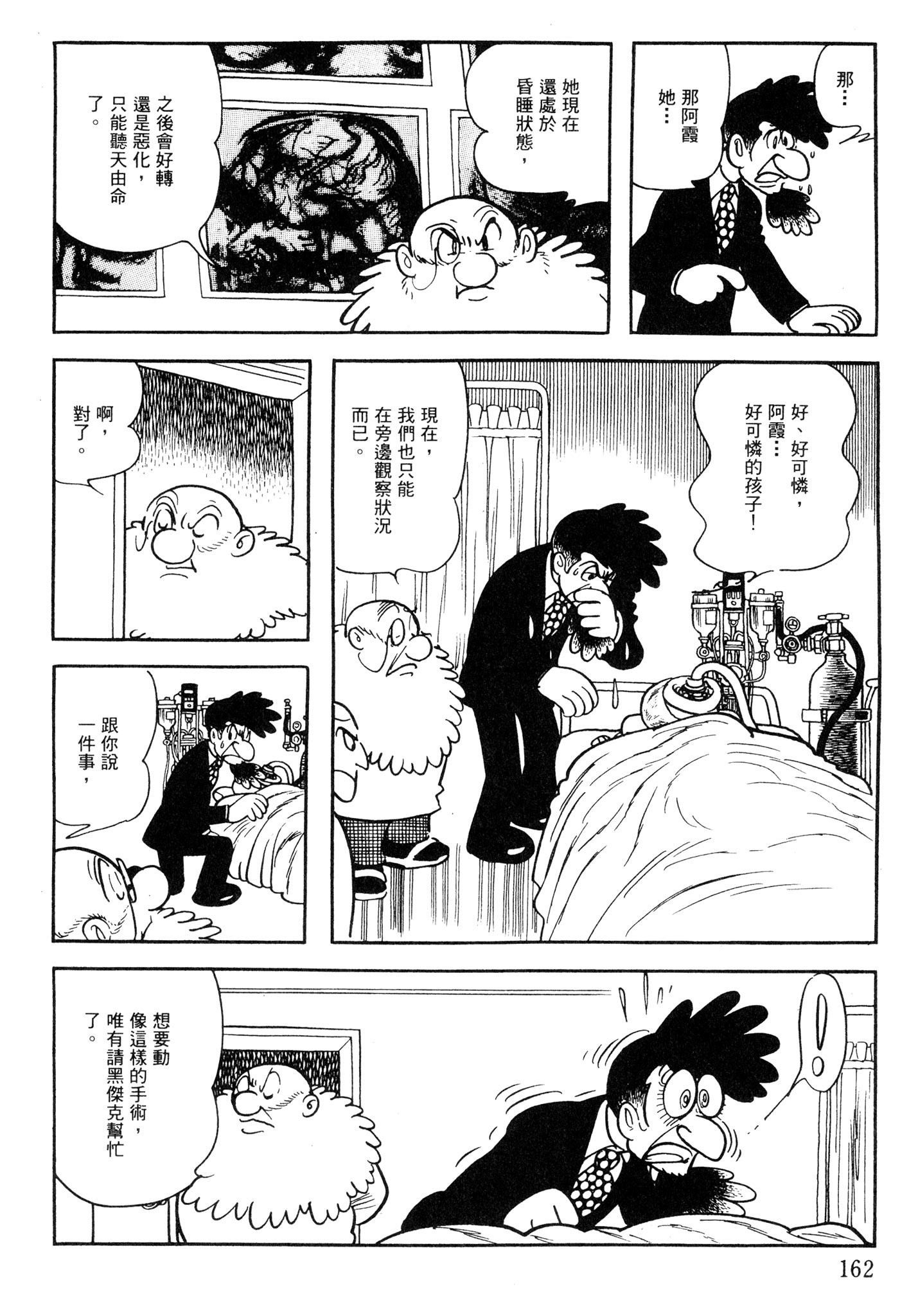 Page 161