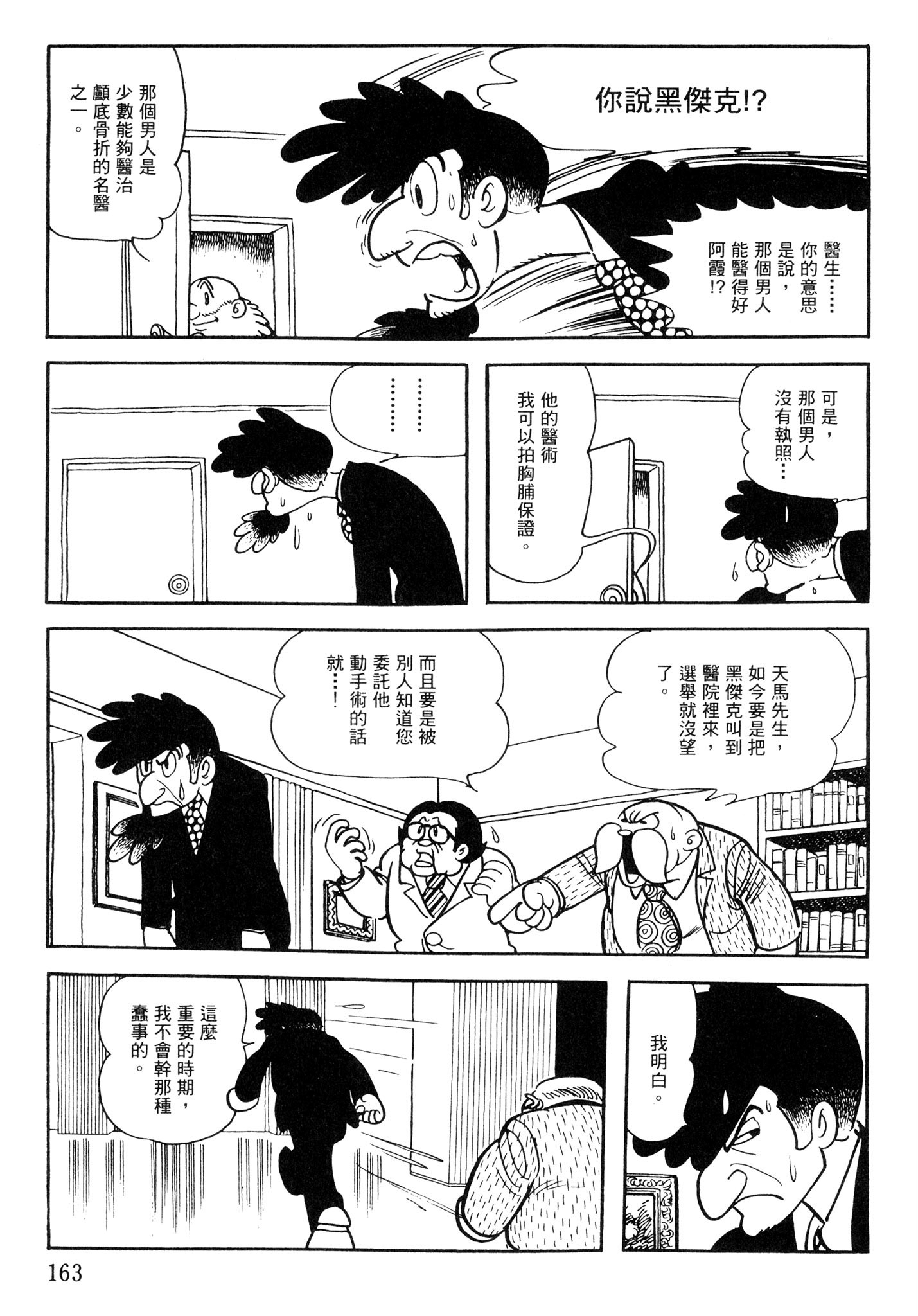 Page 162