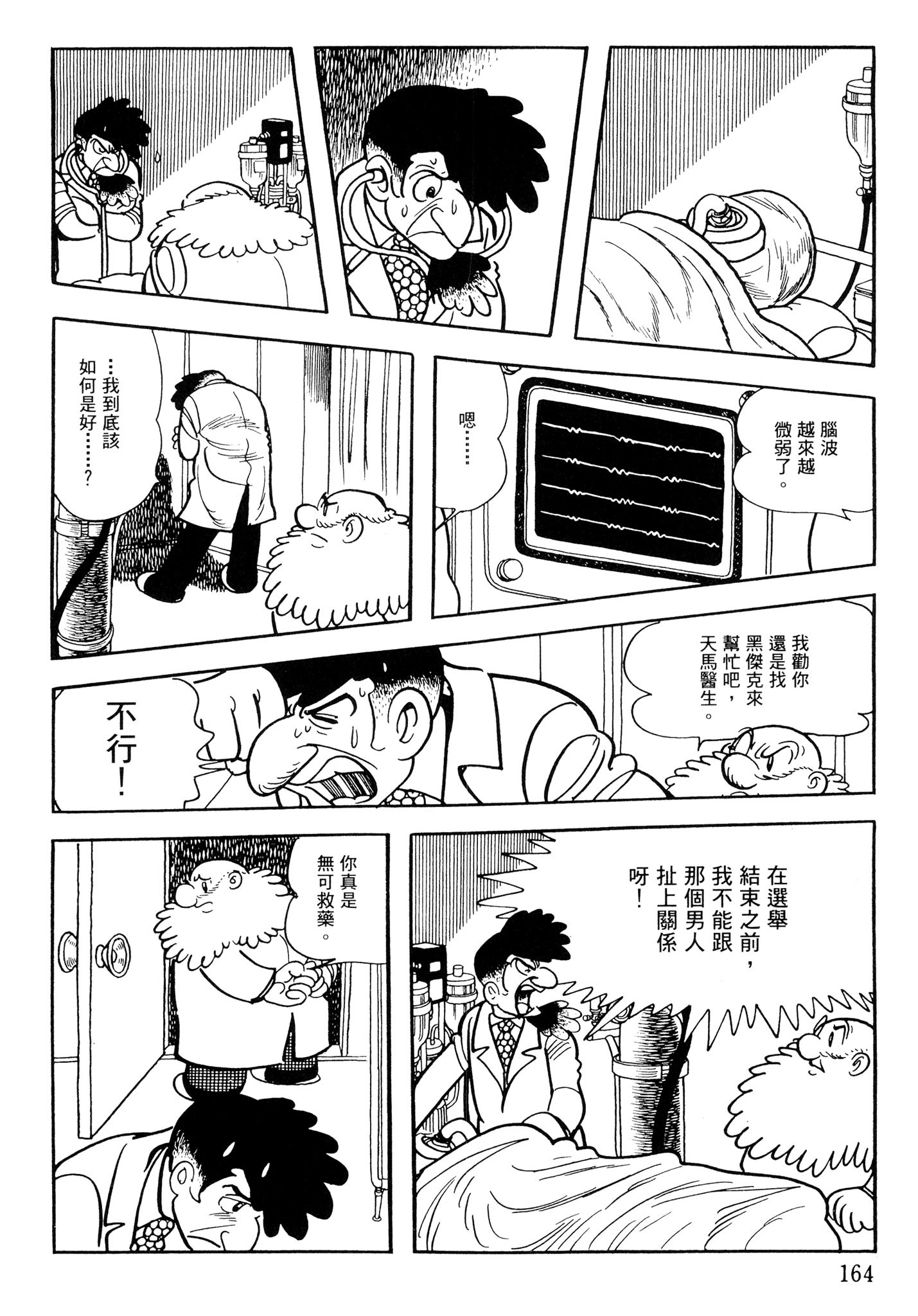 Page 163