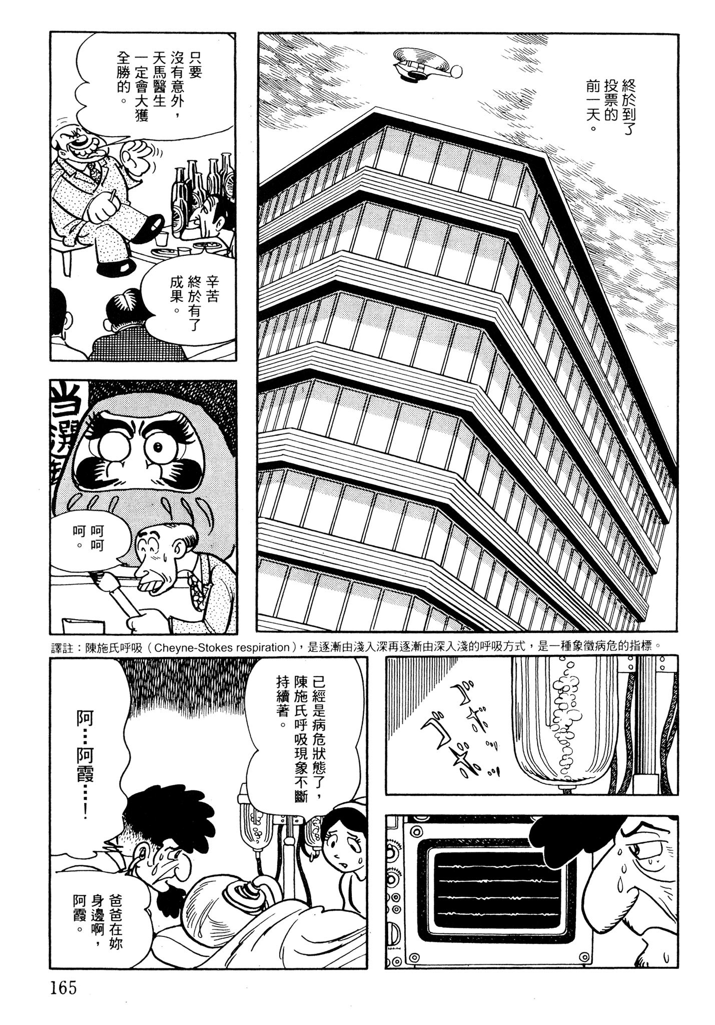 Page 164