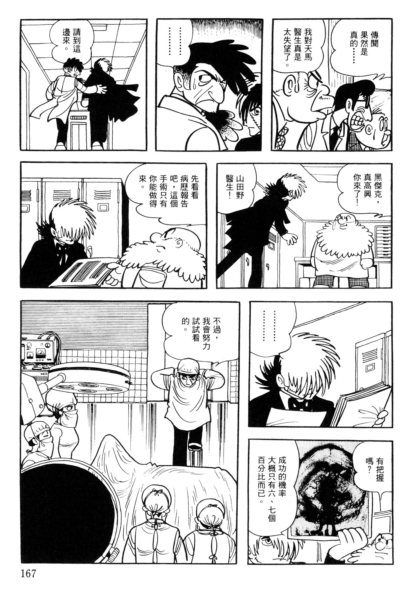Page 166