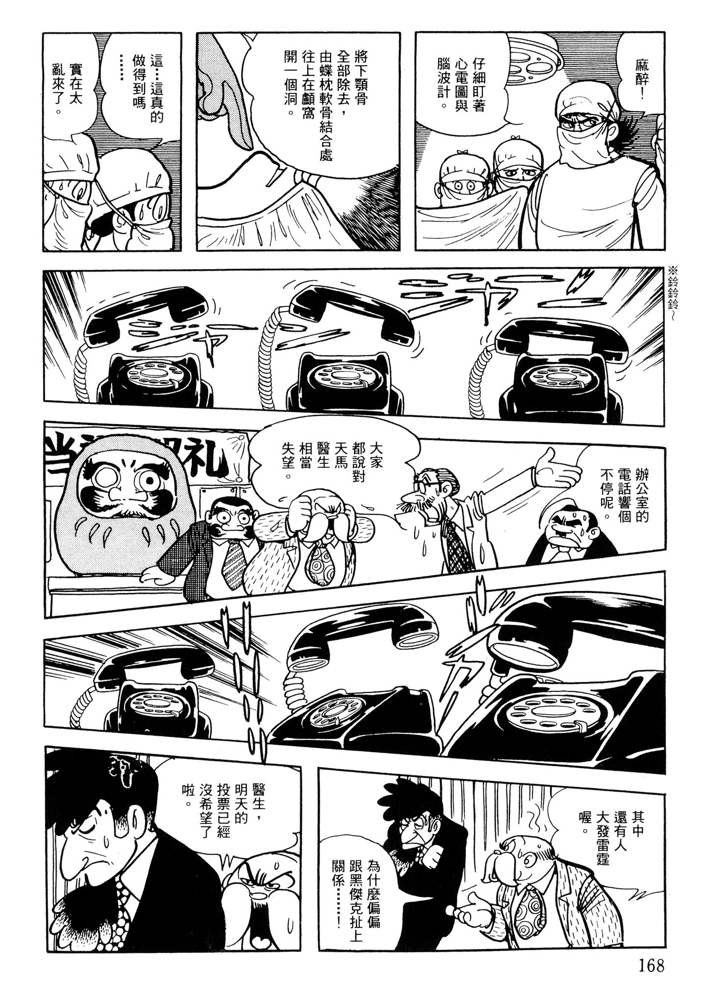 Page 167