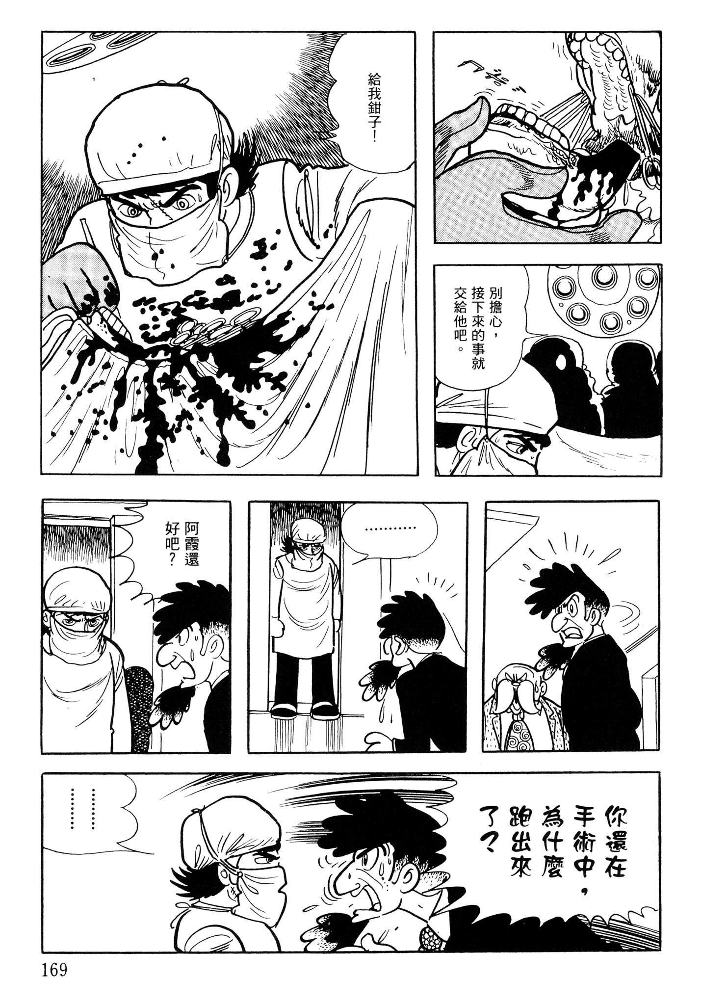 Page 168