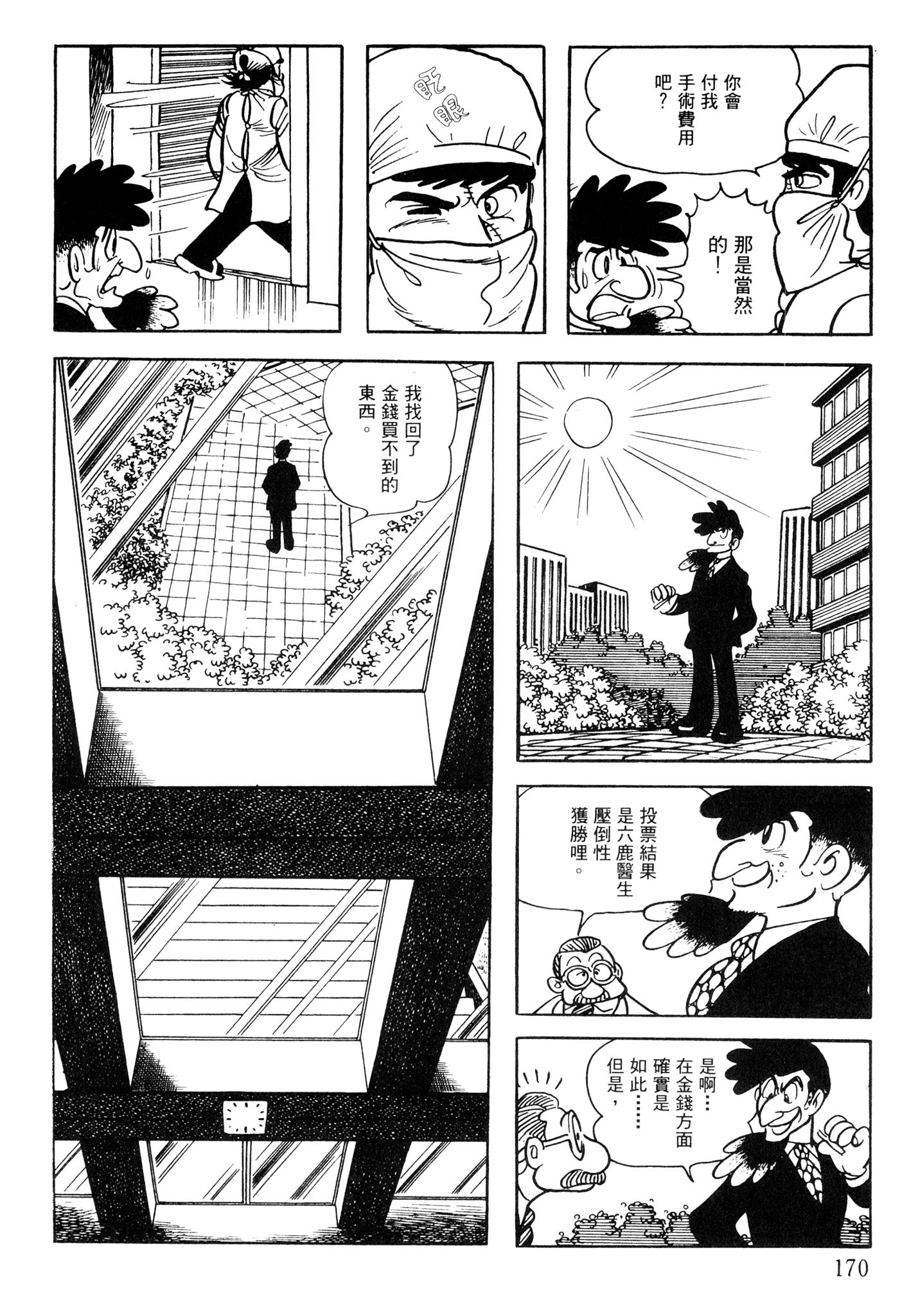 Page 169