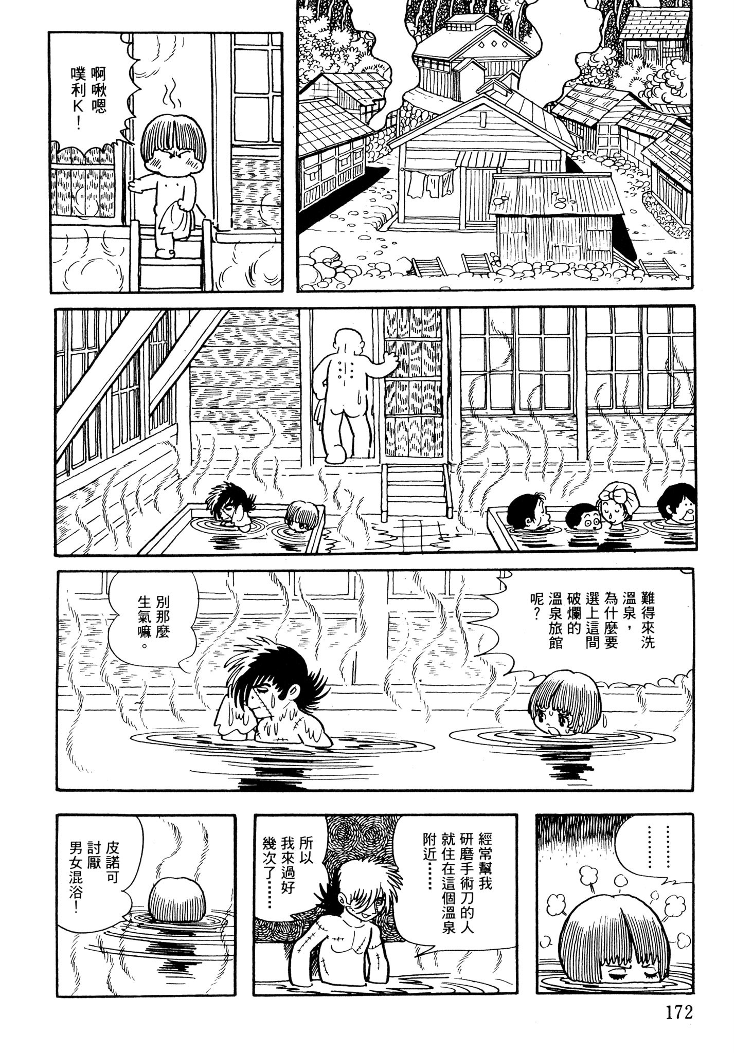 Page 171