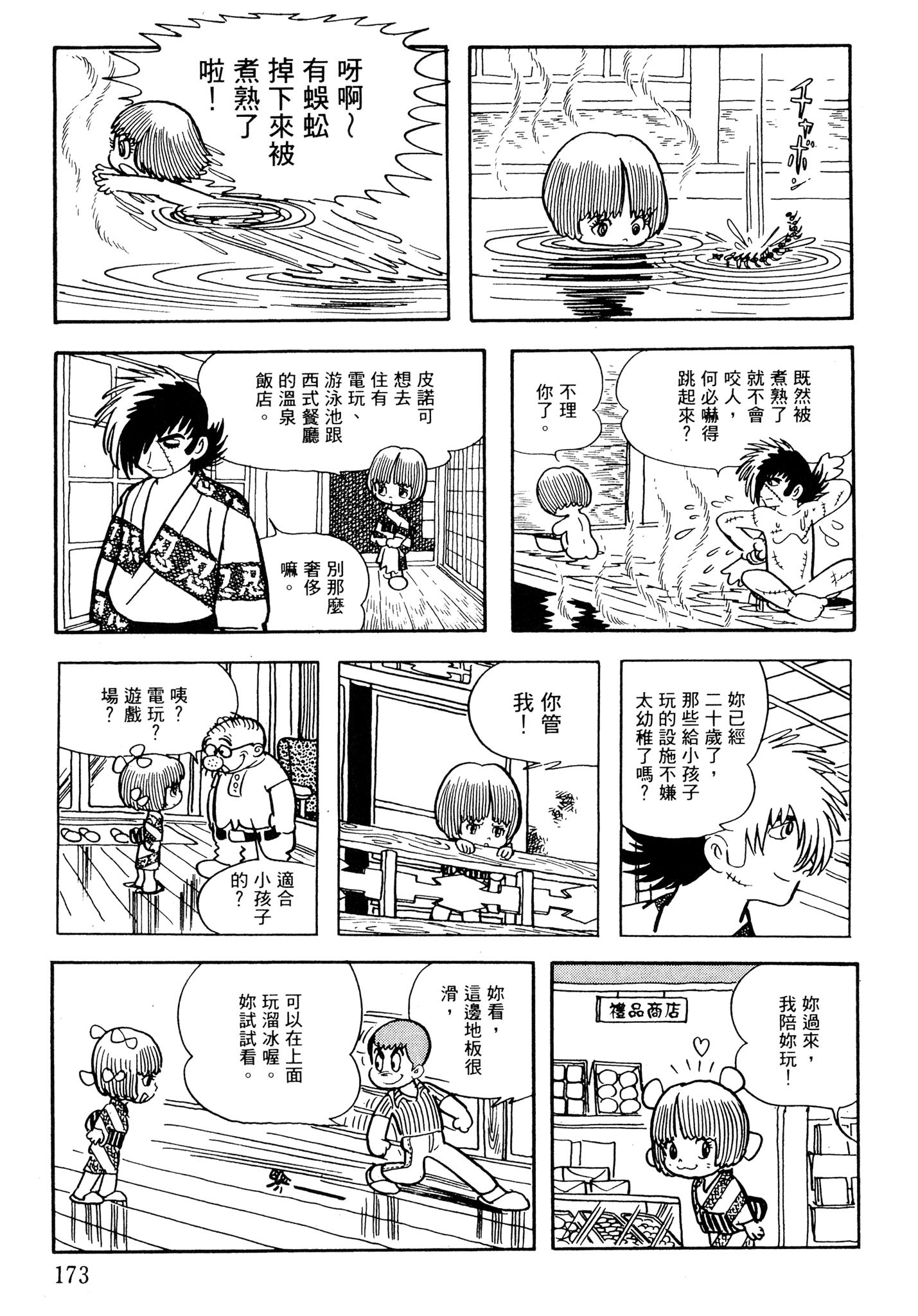 Page 172