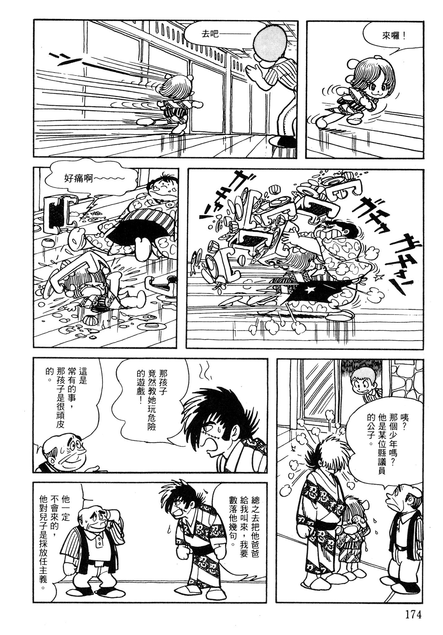 Page 173