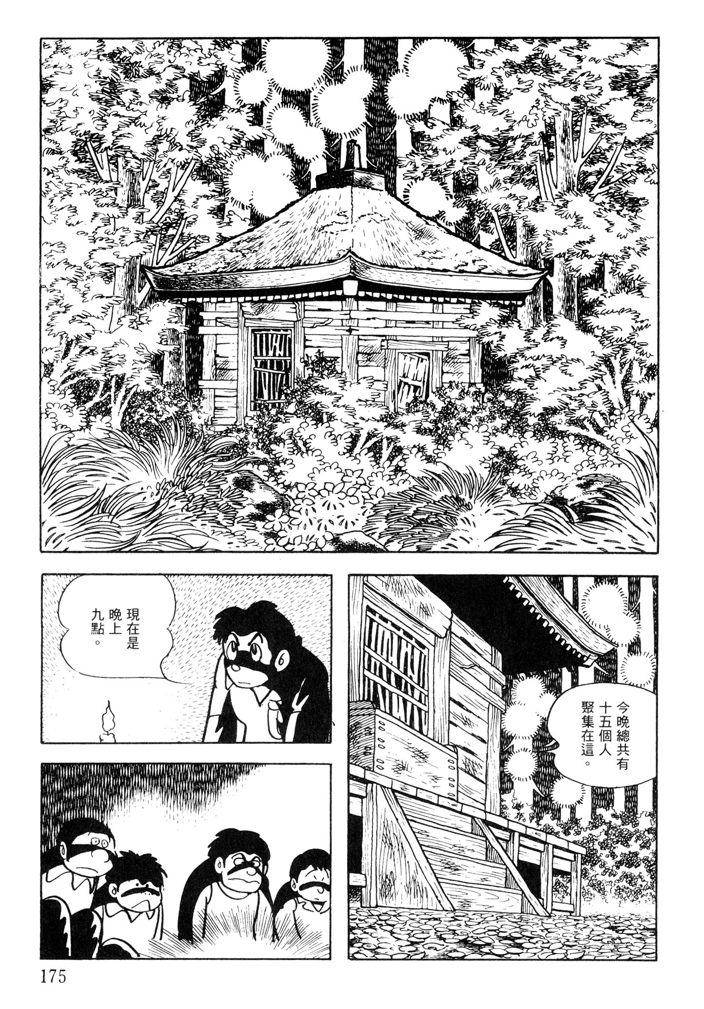 Page 174