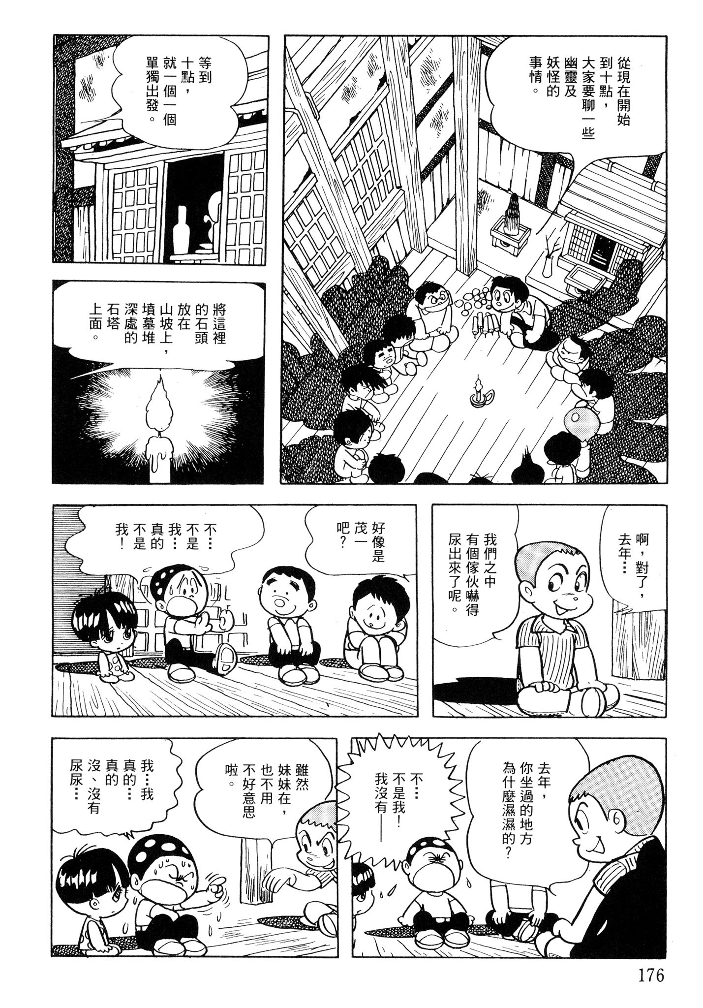 Page 175