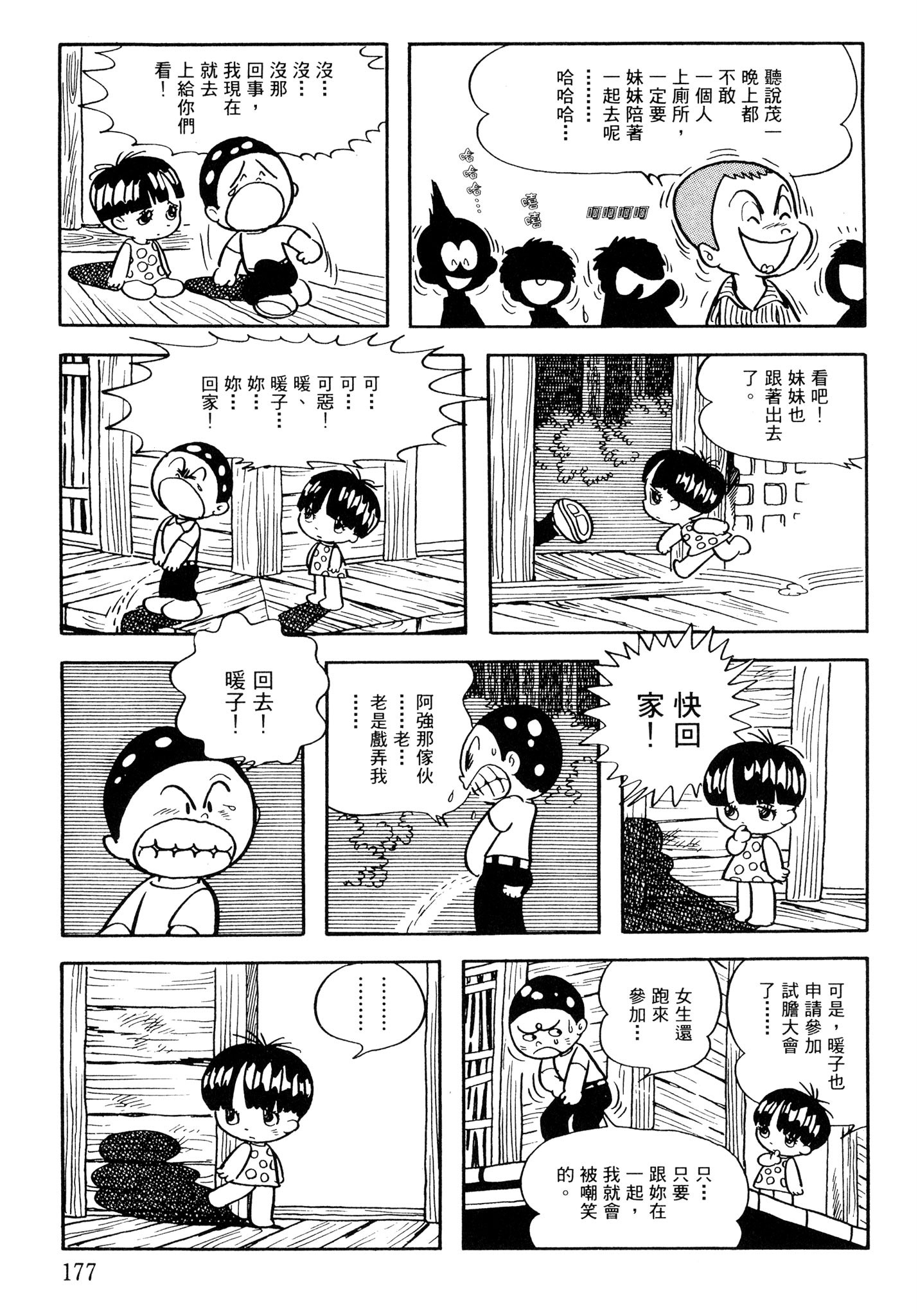 Page 176