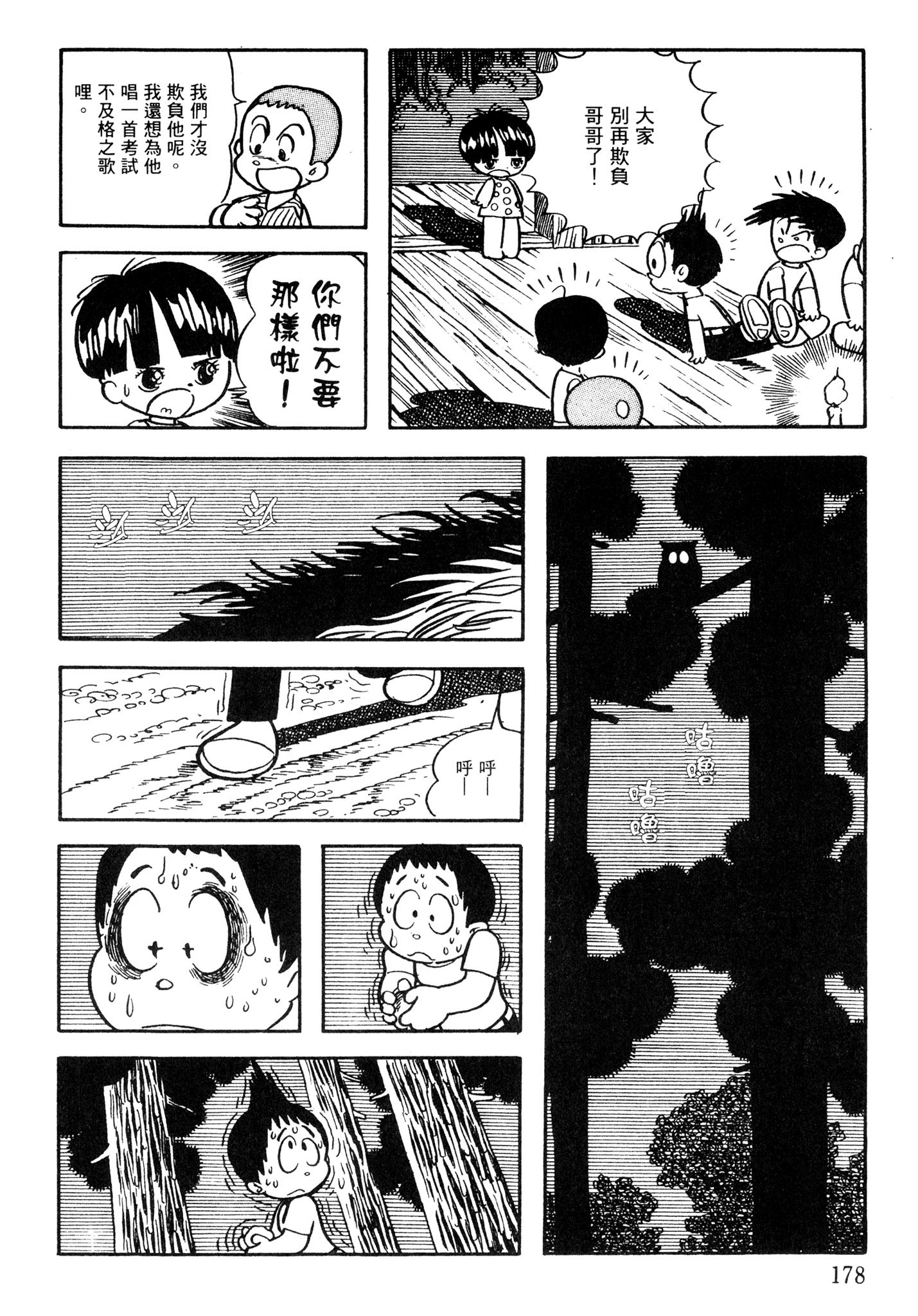 Page 177