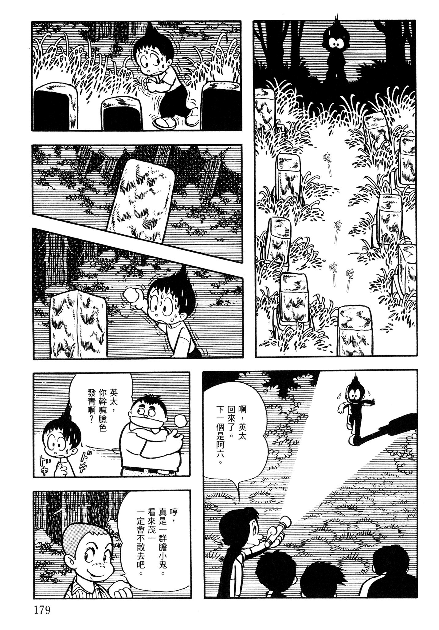 Page 178