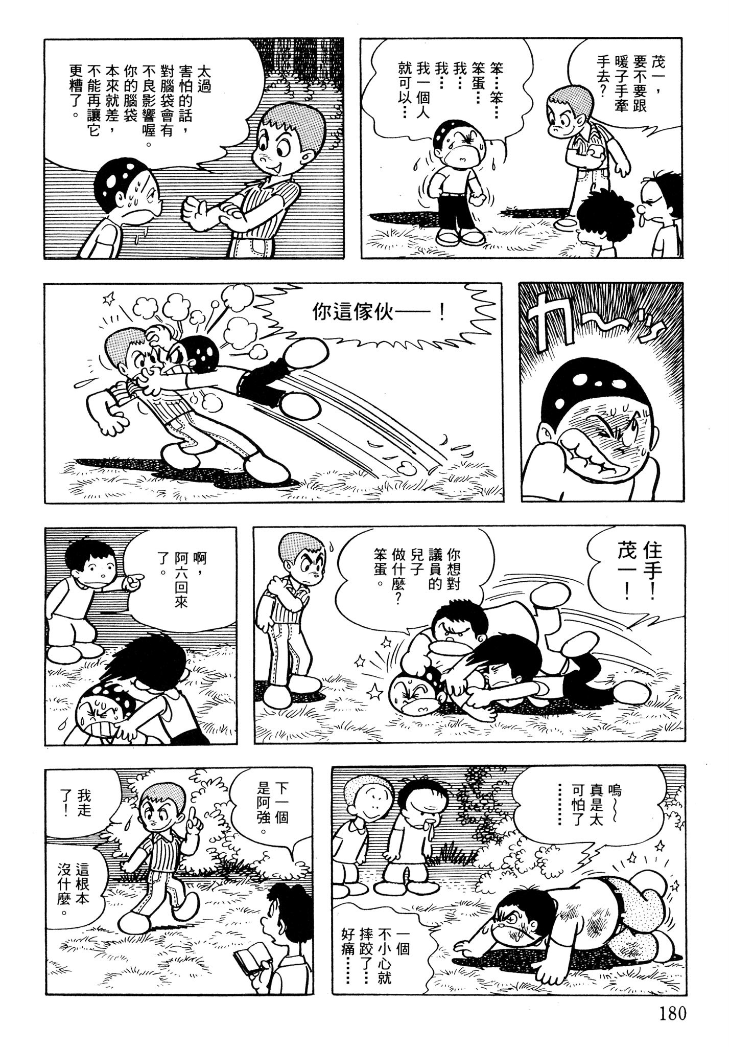 Page 179