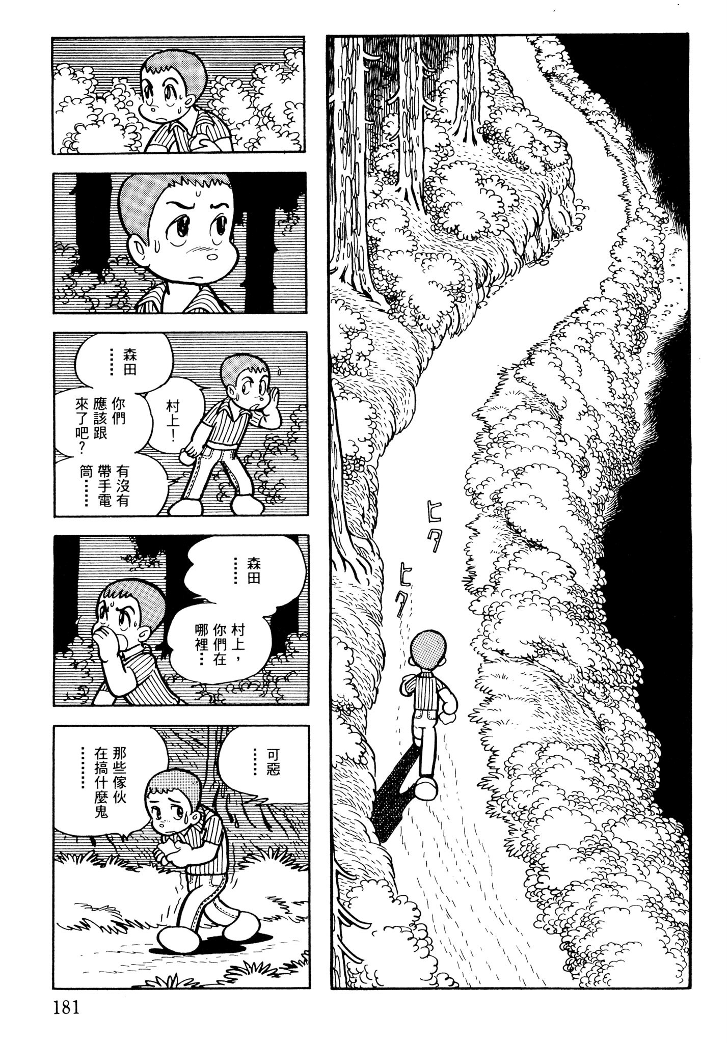 Page 180