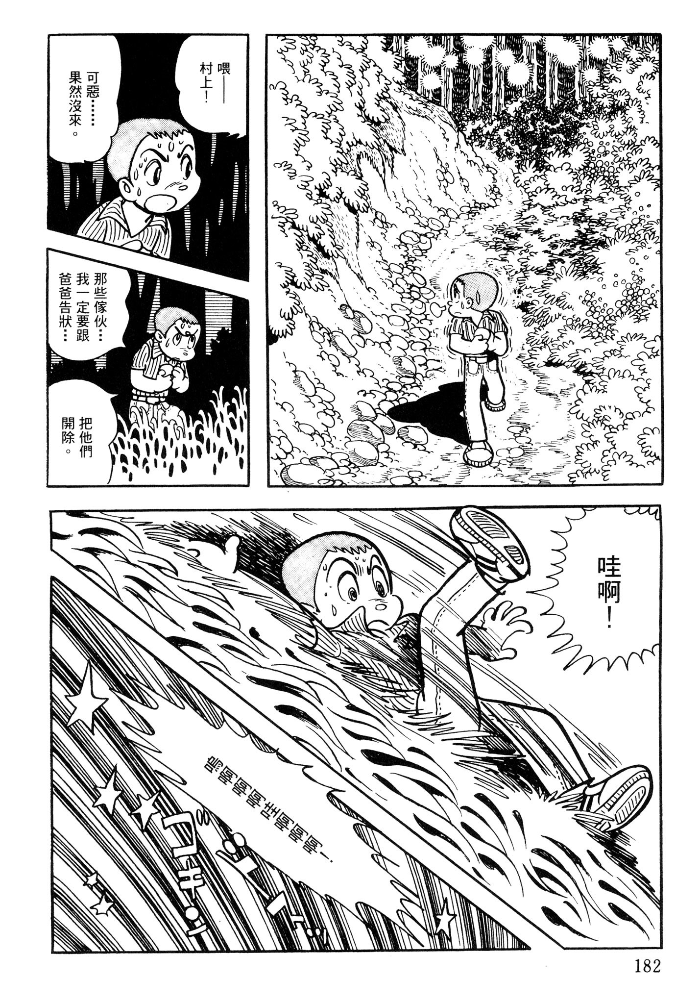 Page 181