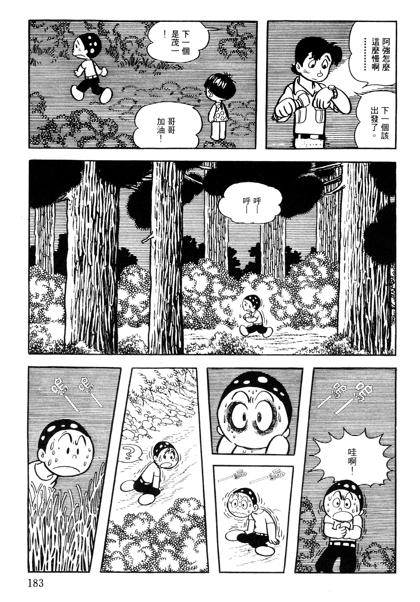 Page 182