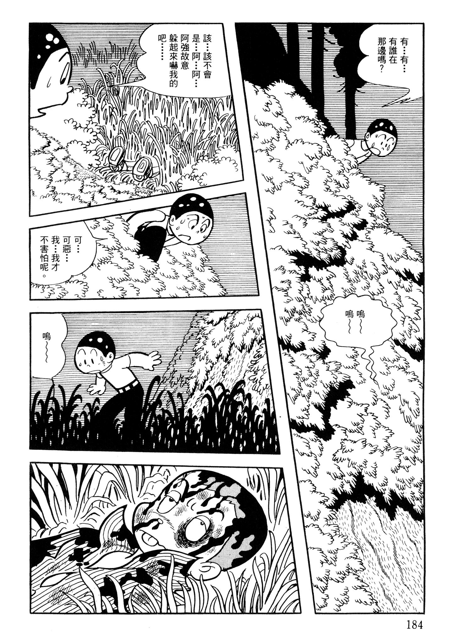 Page 183
