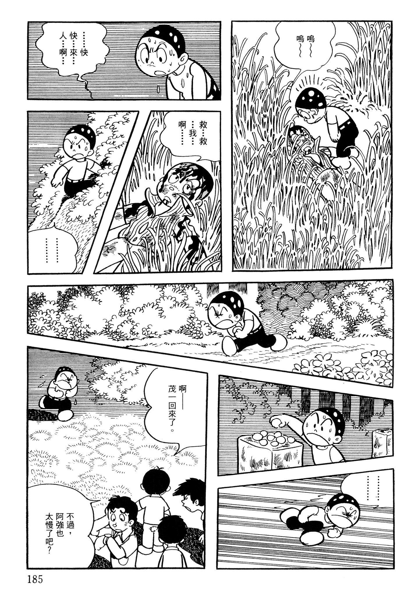 Page 184