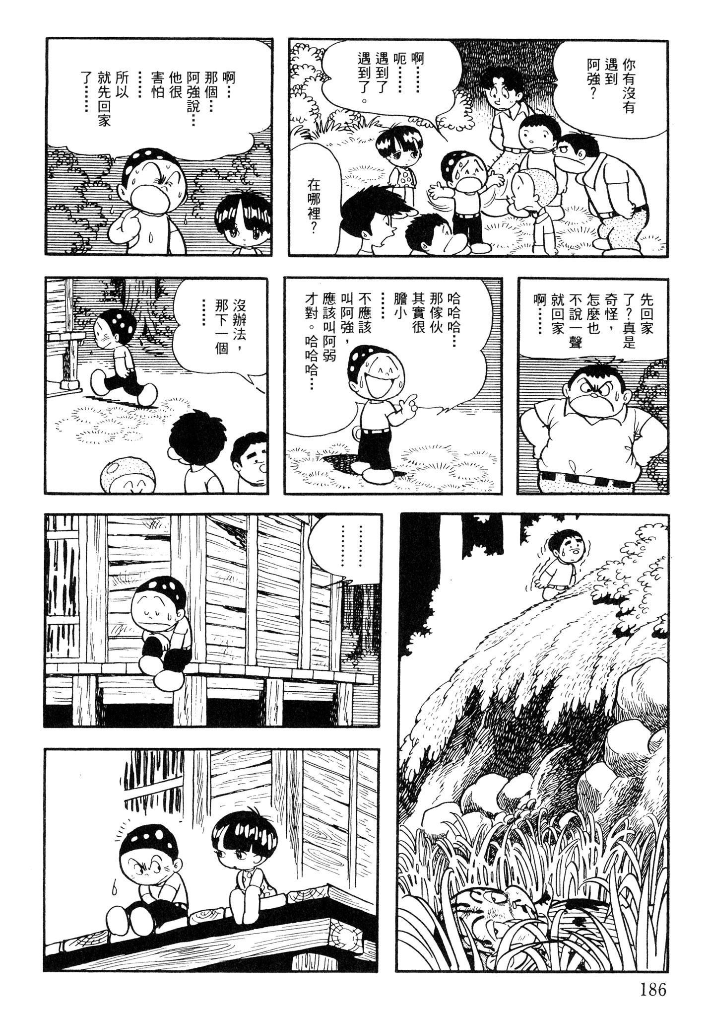 Page 185