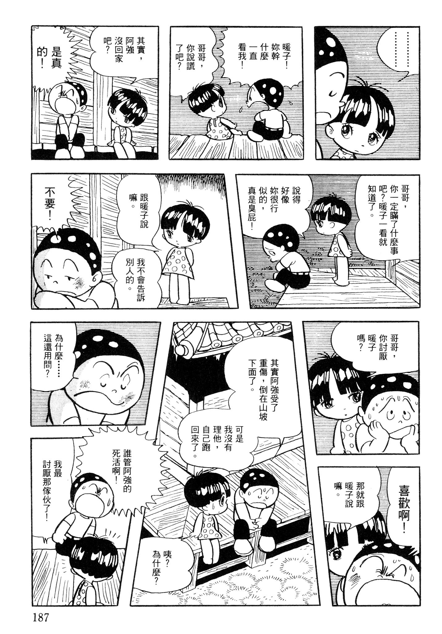 Page 186