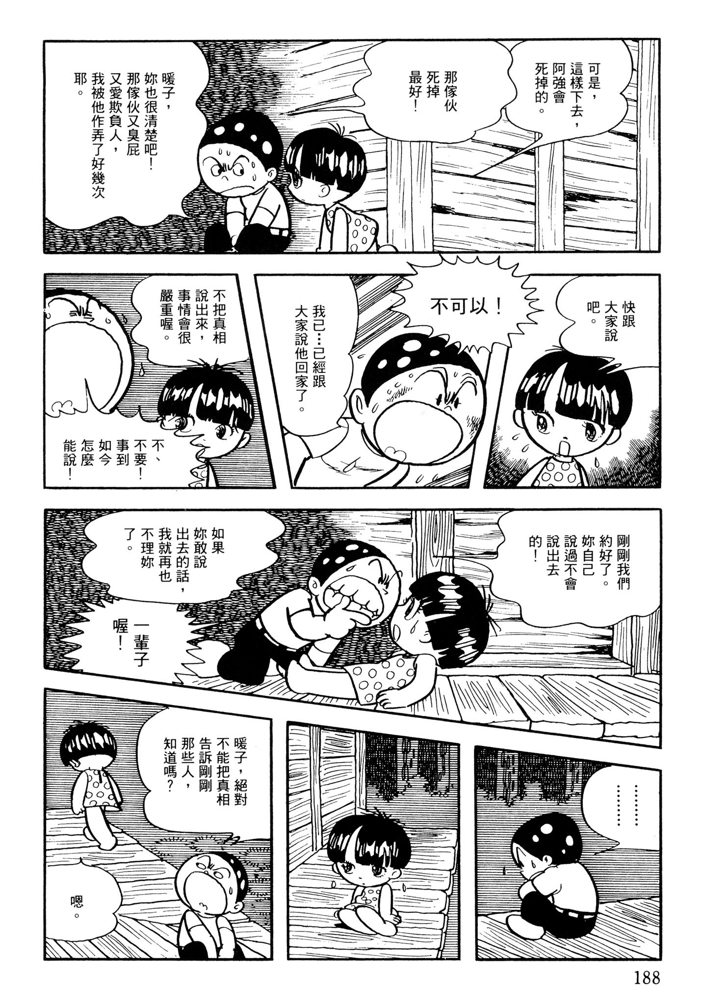 Page 187