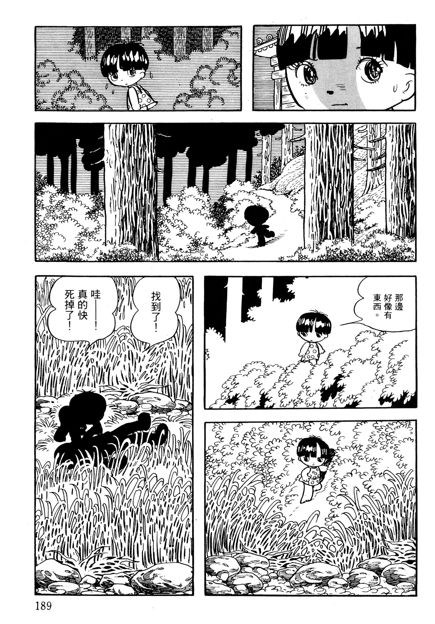 Page 188