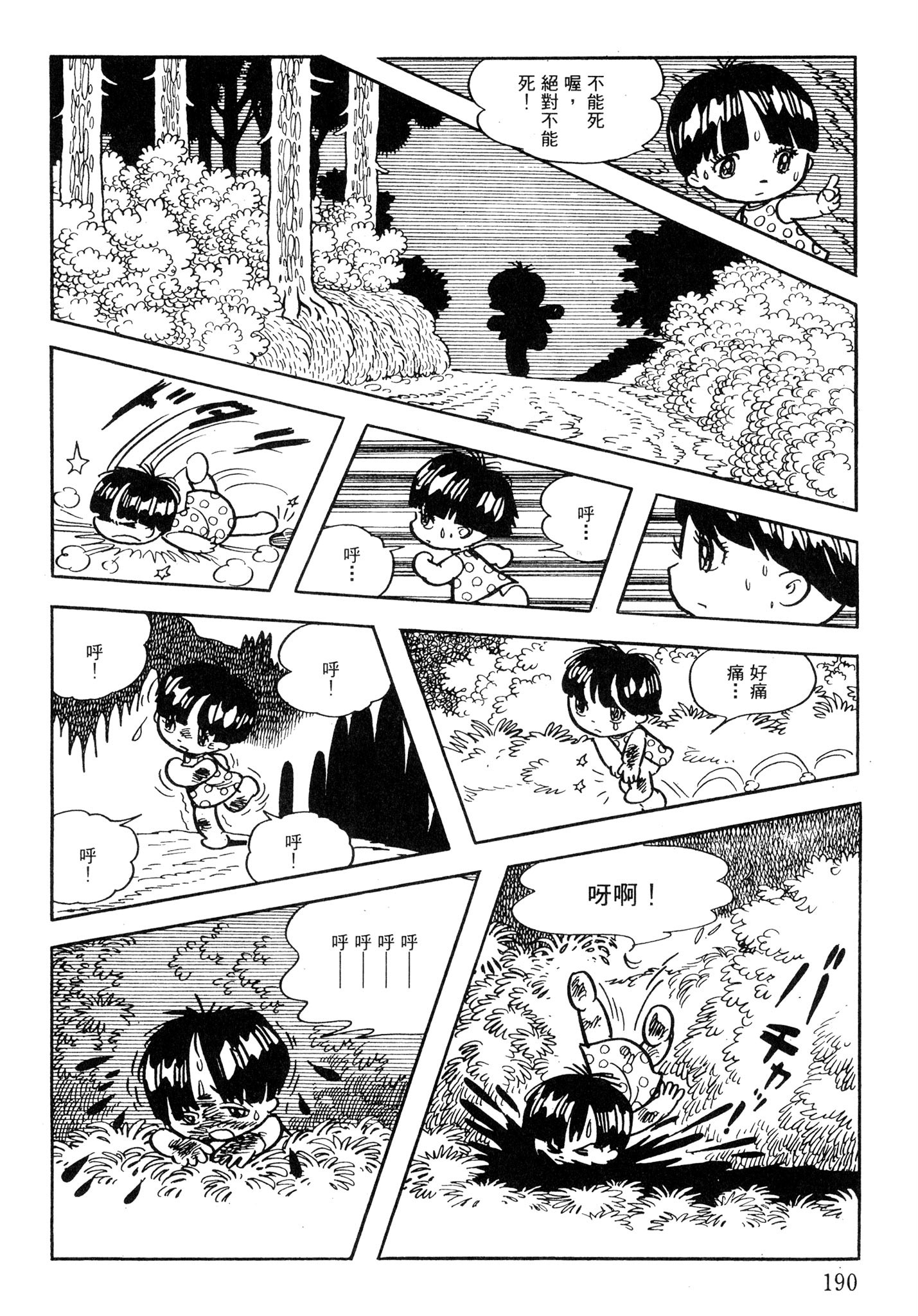 Page 189