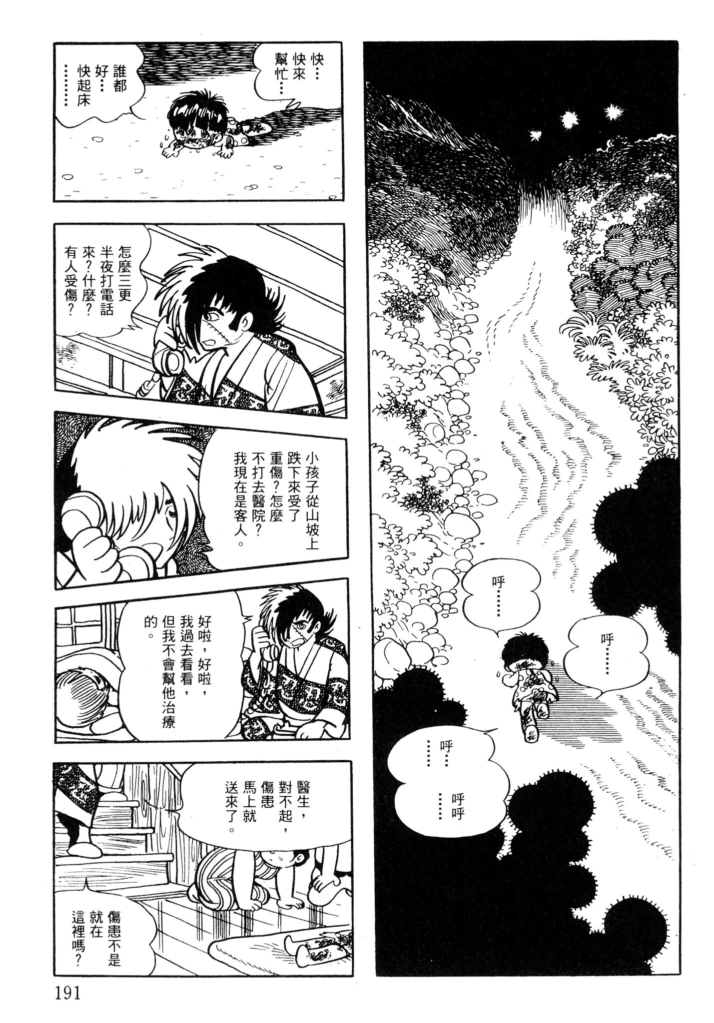 Page 190