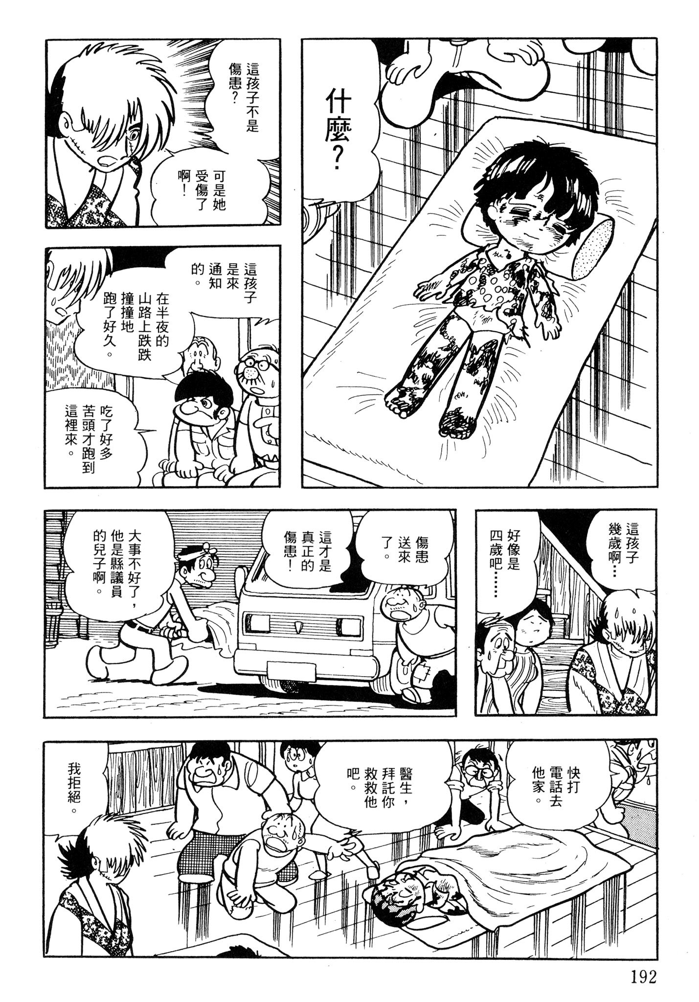 Page 191